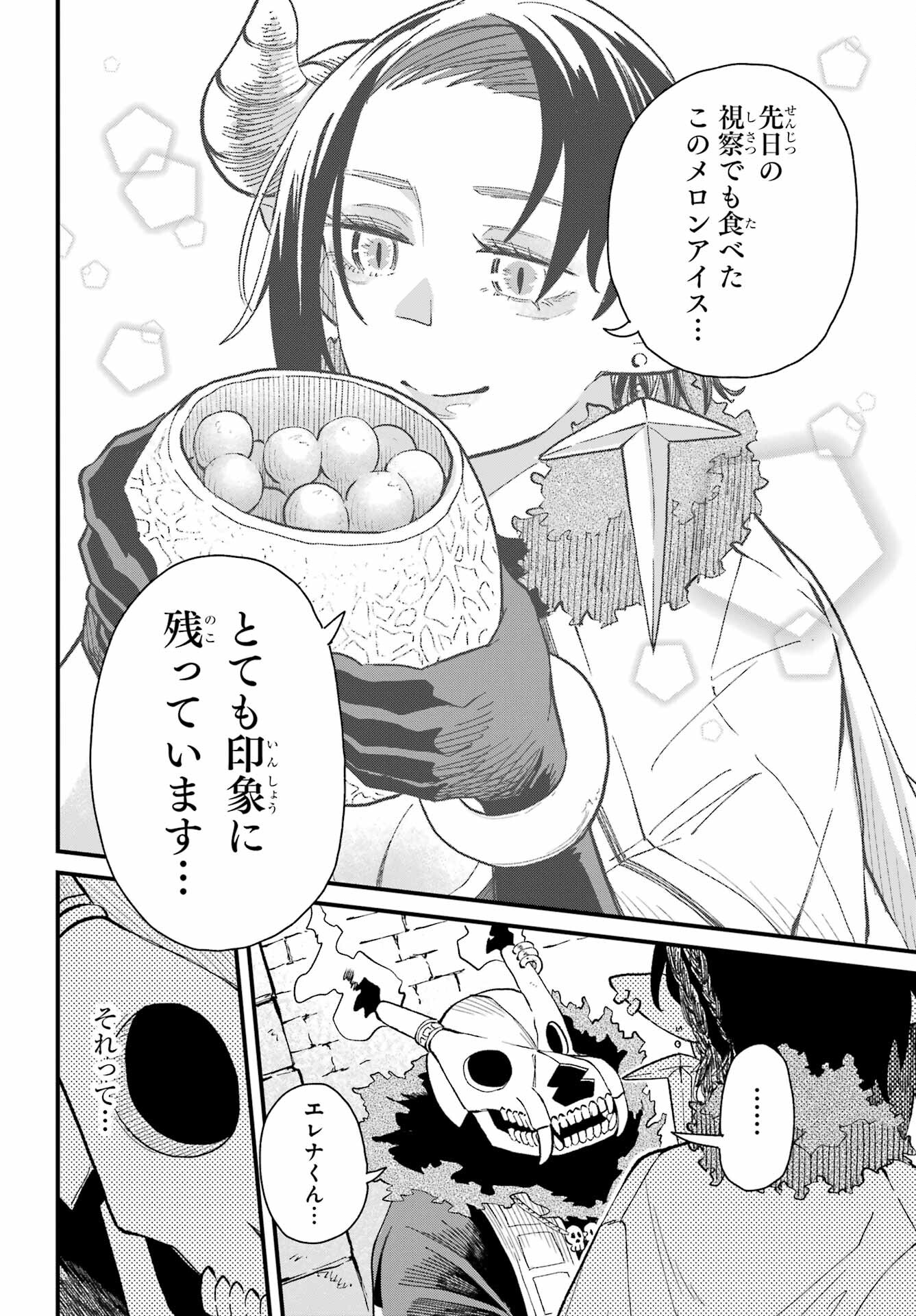 Maou-sama wa Ai Made Shiritai. Chapter 3 page 20 - nihonkuni.com