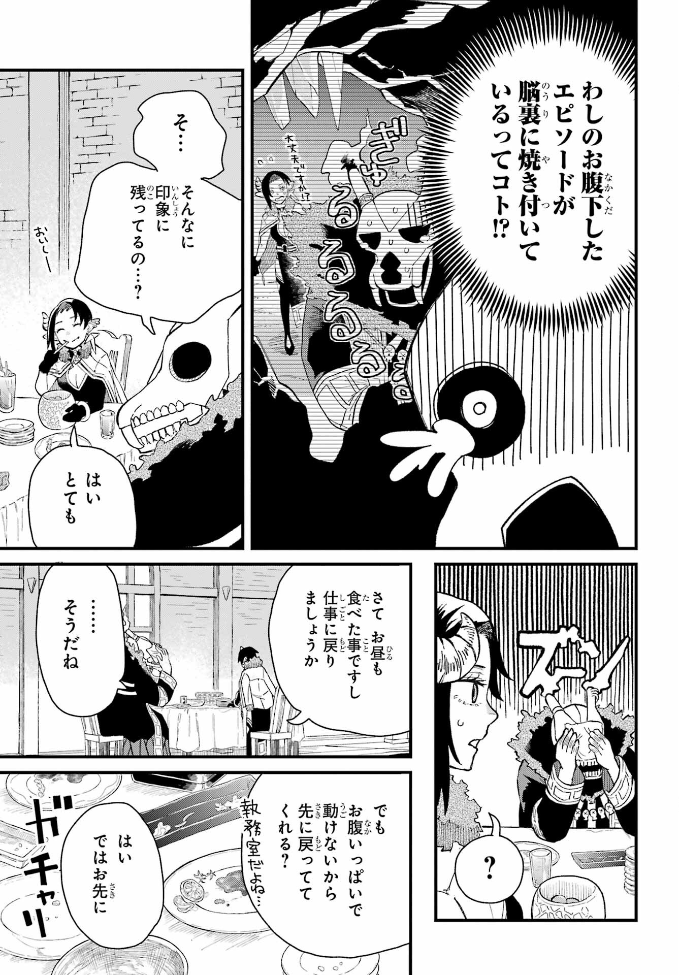 Maou-sama wa Ai Made Shiritai. Chapter 3 page 21 - nihonkuni.com