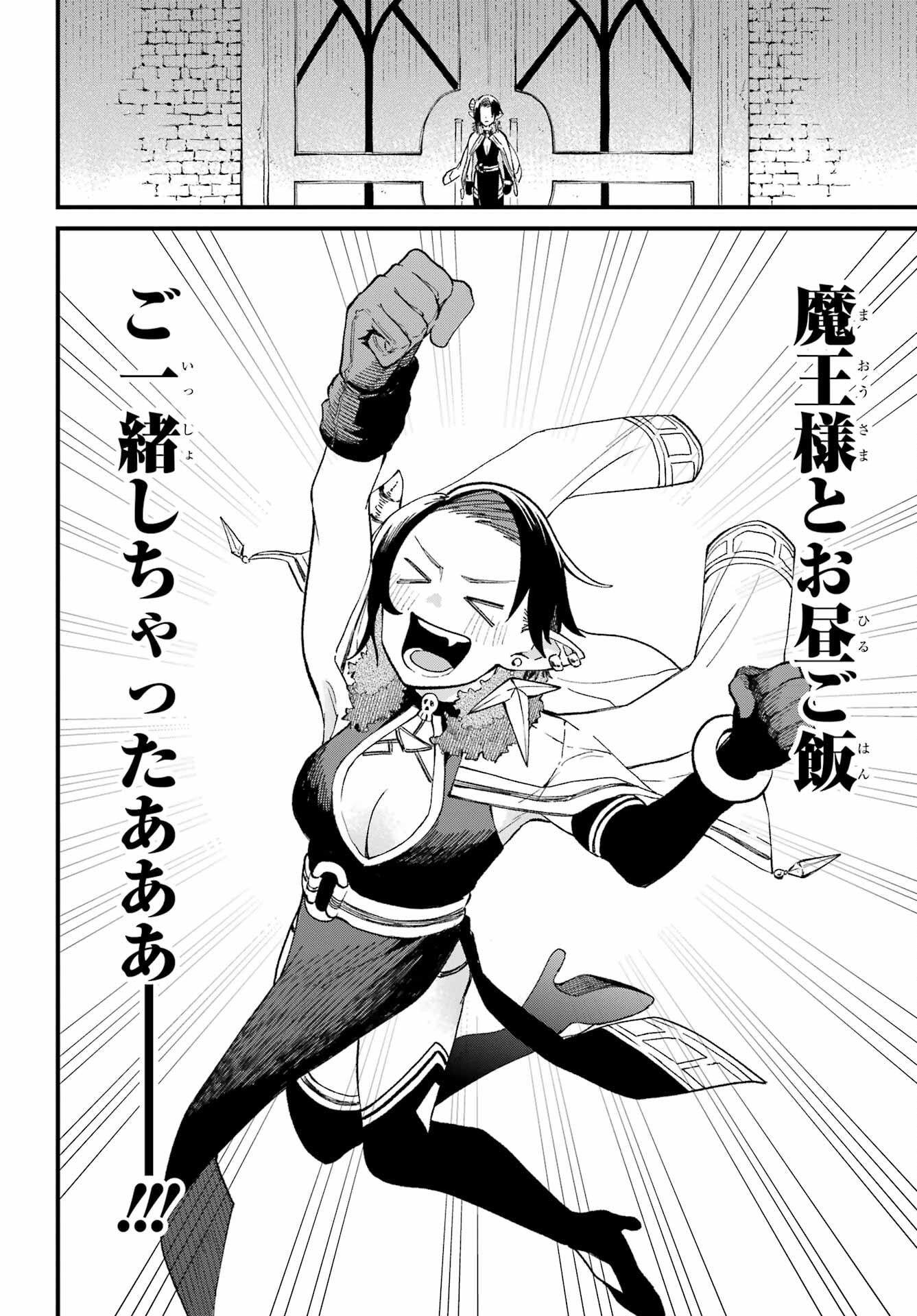 Maou-sama wa Ai Made Shiritai. Chapter 3 page 22 - nihonkuni.com