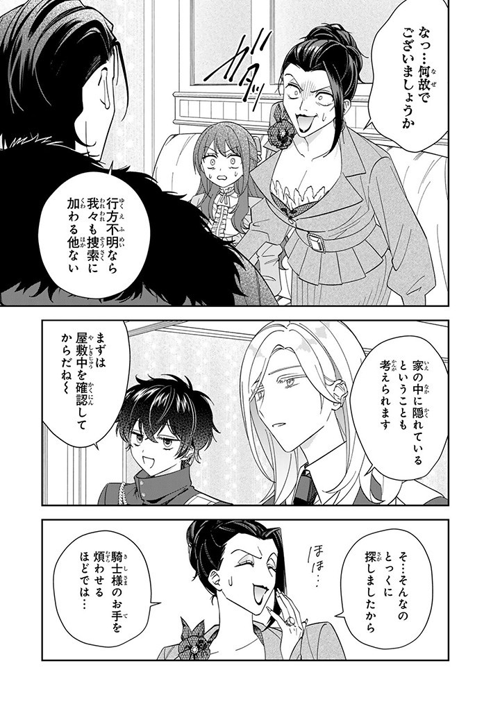 JIYUU KIMAMA NA SEIREIHIME Chapter 5.2 page 6 - nihonkuni.com
