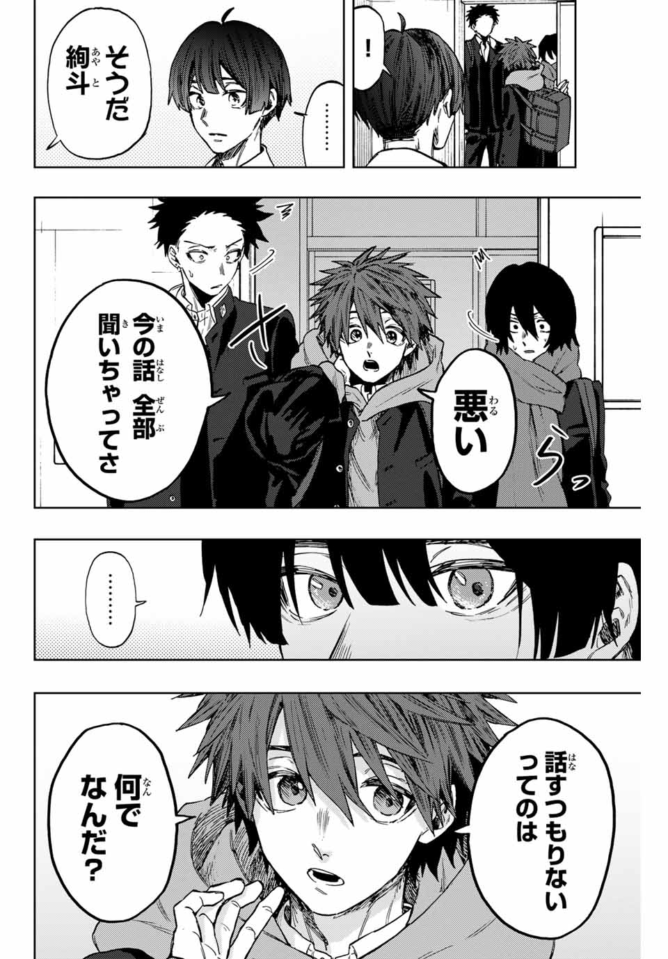 Read KAORU HANA WA RIN TO SAKU Chapter 90 [High Quality / Full] - Page 6 - nicomanga.net