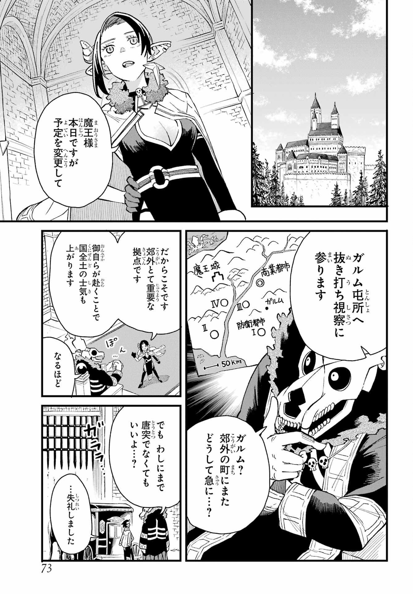Maou-sama wa Ai Made Shiritai. Chapter 4 page 3 - nihonkuni.com
