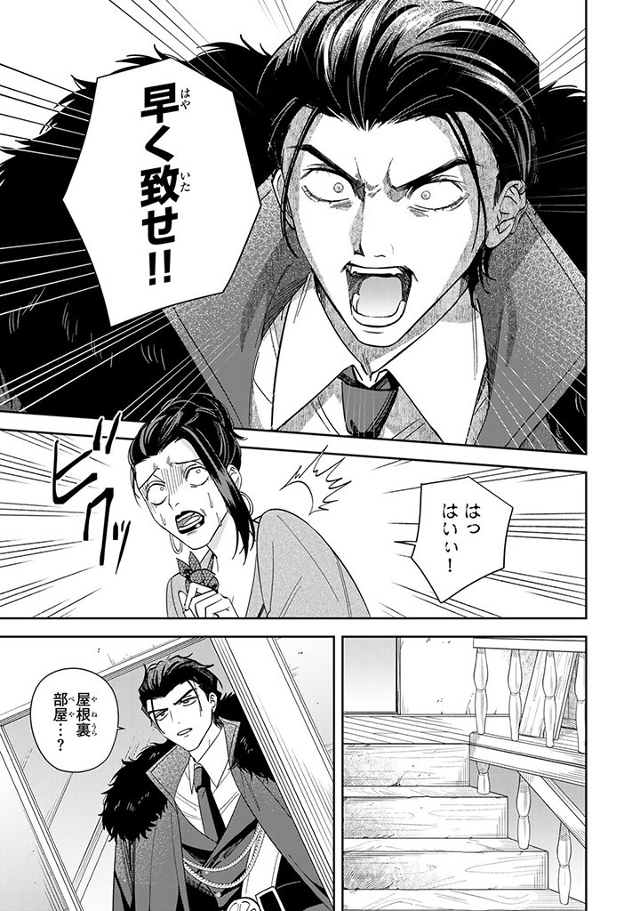 JIYUU KIMAMA NA SEIREIHIME Chapter 5.2 page 7 - nihonkuni.com