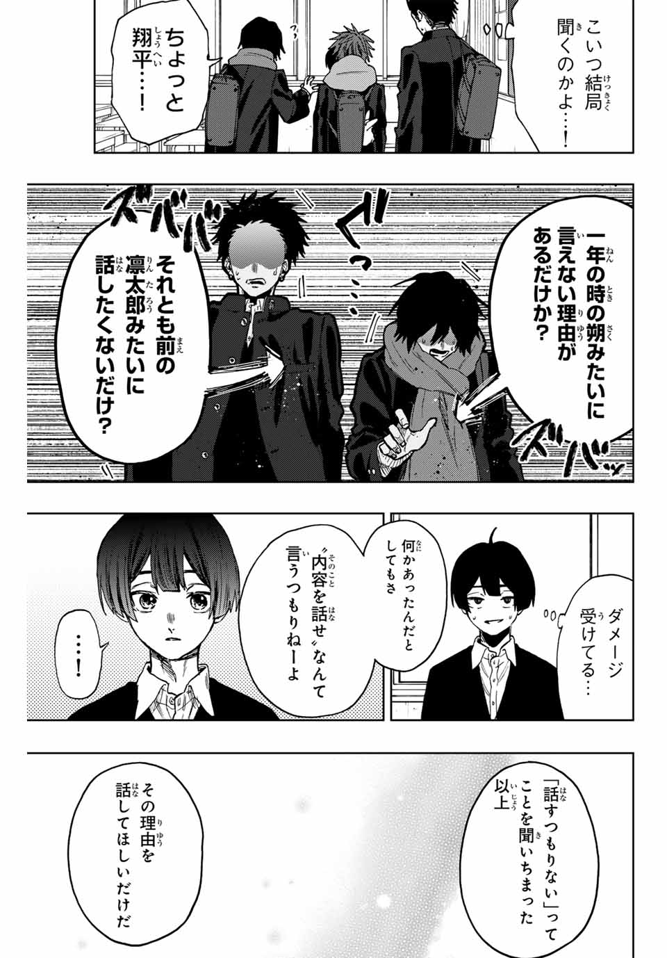 Read KAORU HANA WA RIN TO SAKU Chapter 90 [High Quality / Full] - Page 7 - nicomanga.net