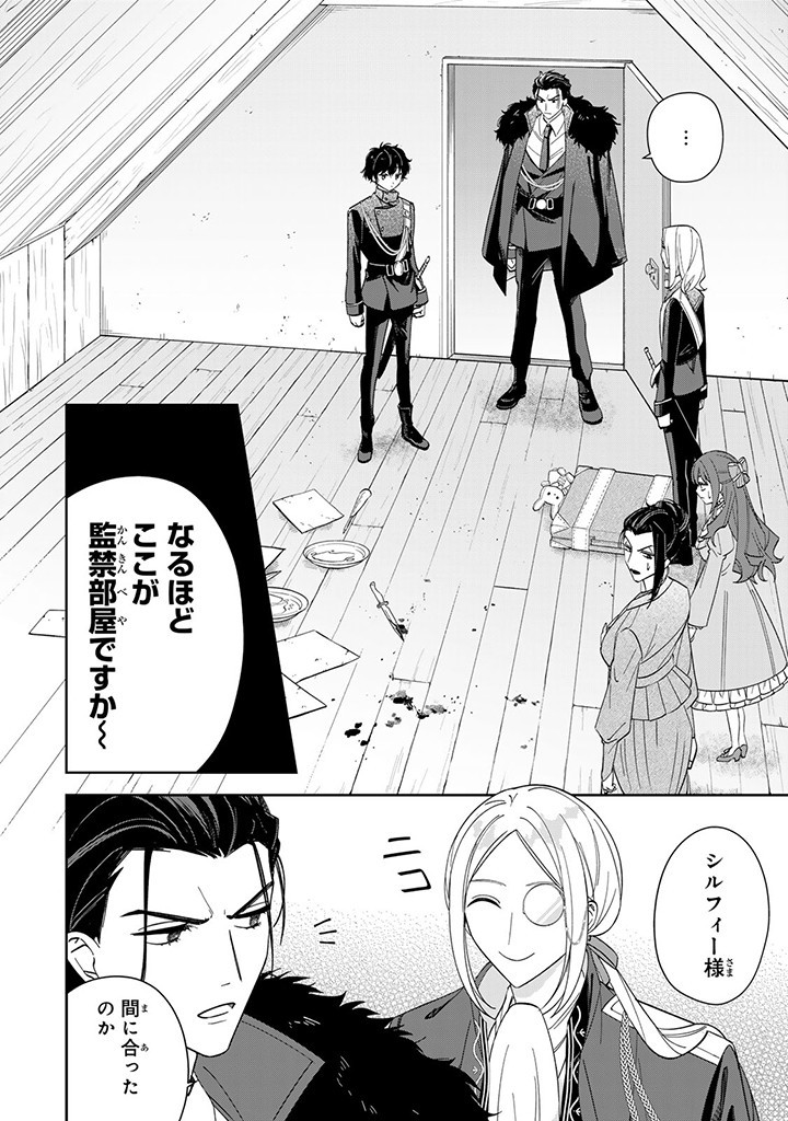 JIYUU KIMAMA NA SEIREIHIME Chapter 5.2 page 8 - nihonkuni.com