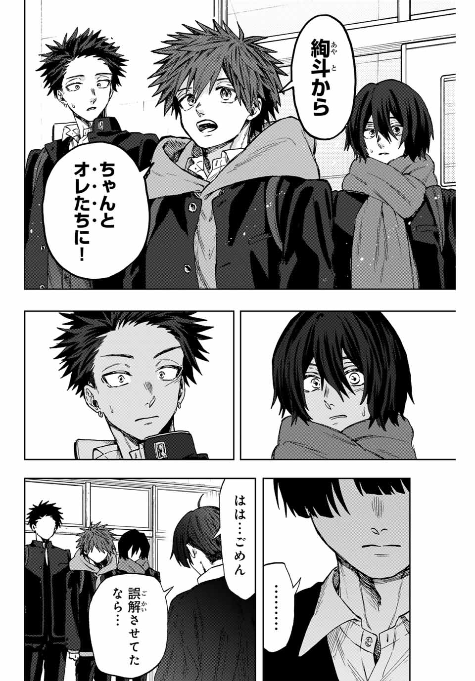 Read KAORU HANA WA RIN TO SAKU Chapter 90 [High Quality / Full] - Page 8 - nicomanga.net