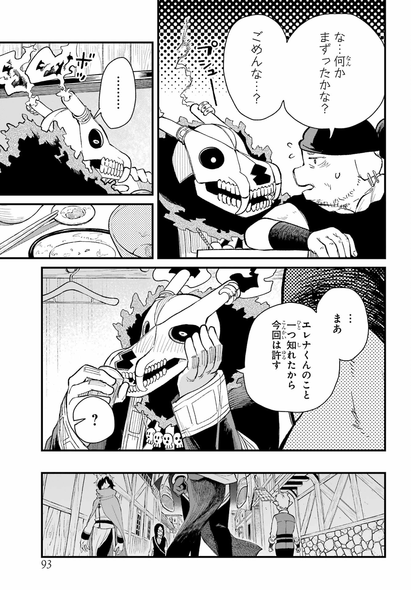 Maou-sama wa Ai Made Shiritai. Chapter 4 page 23 - nihonkuni.com