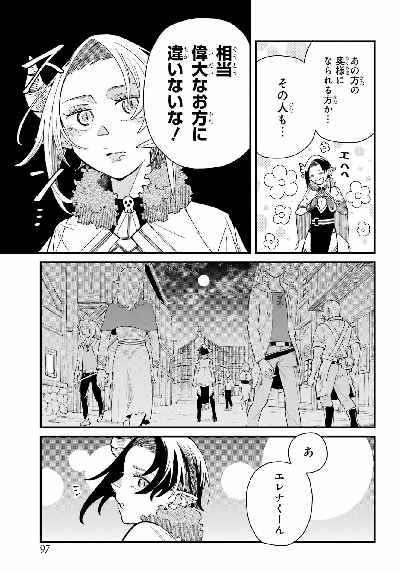 Maou-sama wa Ai Made Shiritai. Chapter 4 page 27 - nihonkuni.com