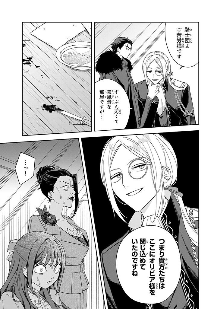 JIYUU KIMAMA NA SEIREIHIME Chapter 5.2 page 9 - nihonkuni.com