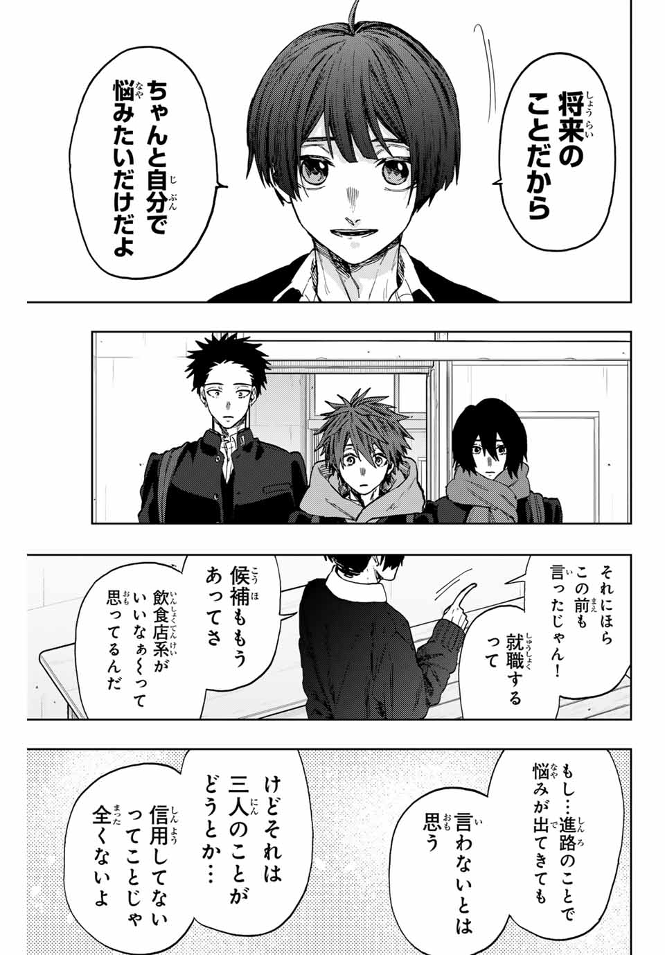 Read KAORU HANA WA RIN TO SAKU Chapter 90 [High Quality / Full] - Page 9 - nicomanga.net