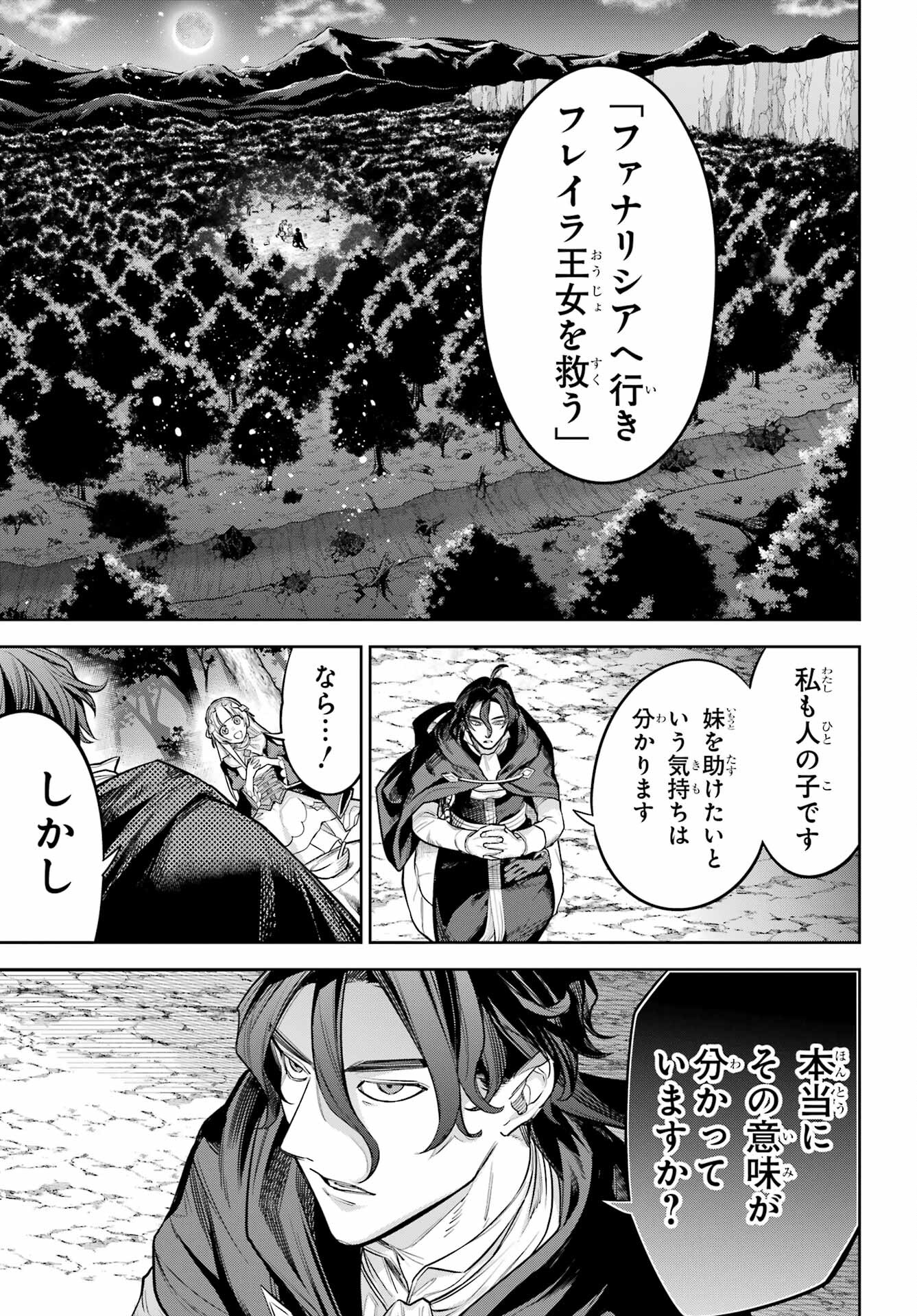 YUUSHA PARTY NO NIMOTSU MOCHI Chapter 13 - Page 3