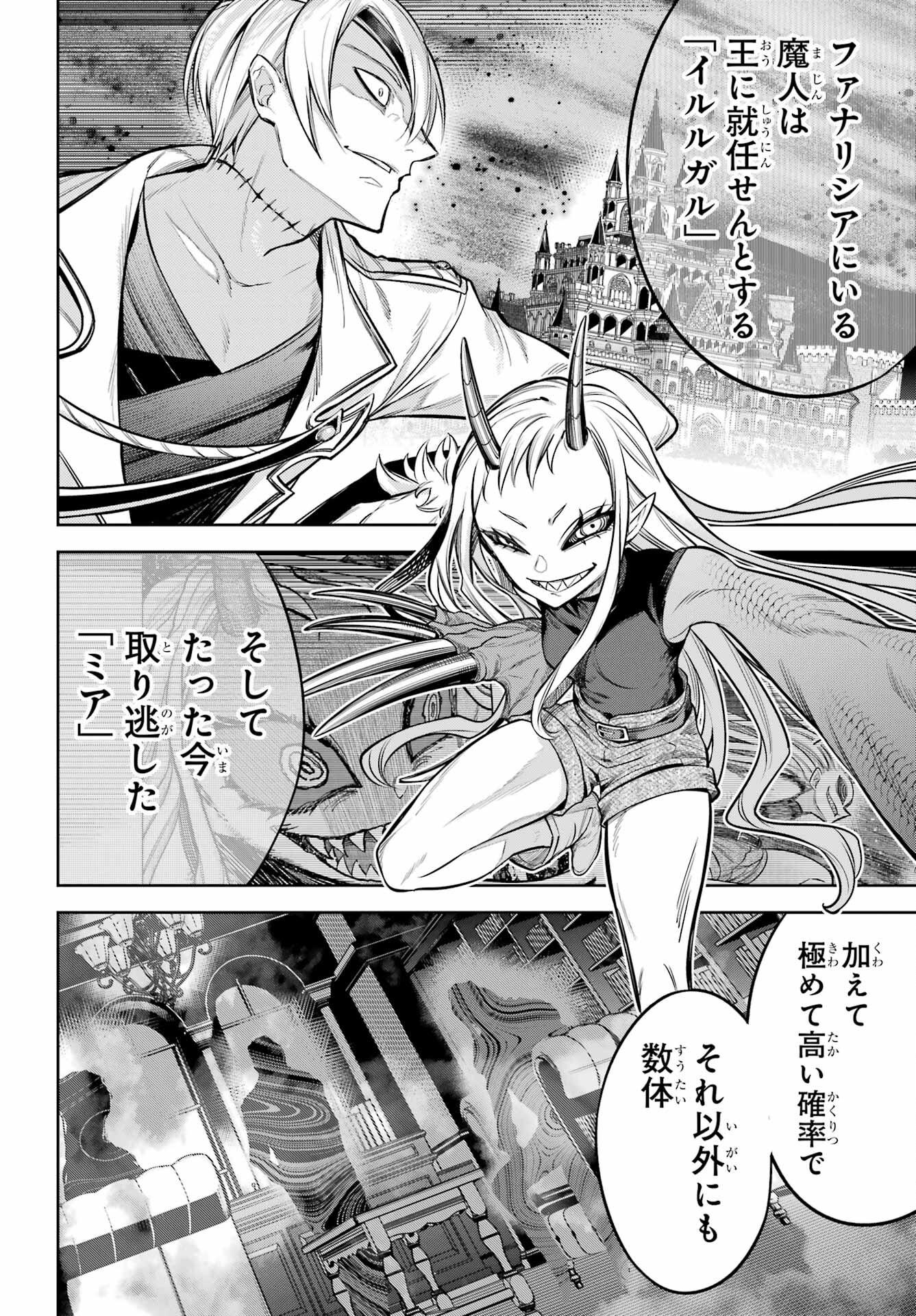 YUUSHA PARTY NO NIMOTSU MOCHI Chapter 13 - Page 4