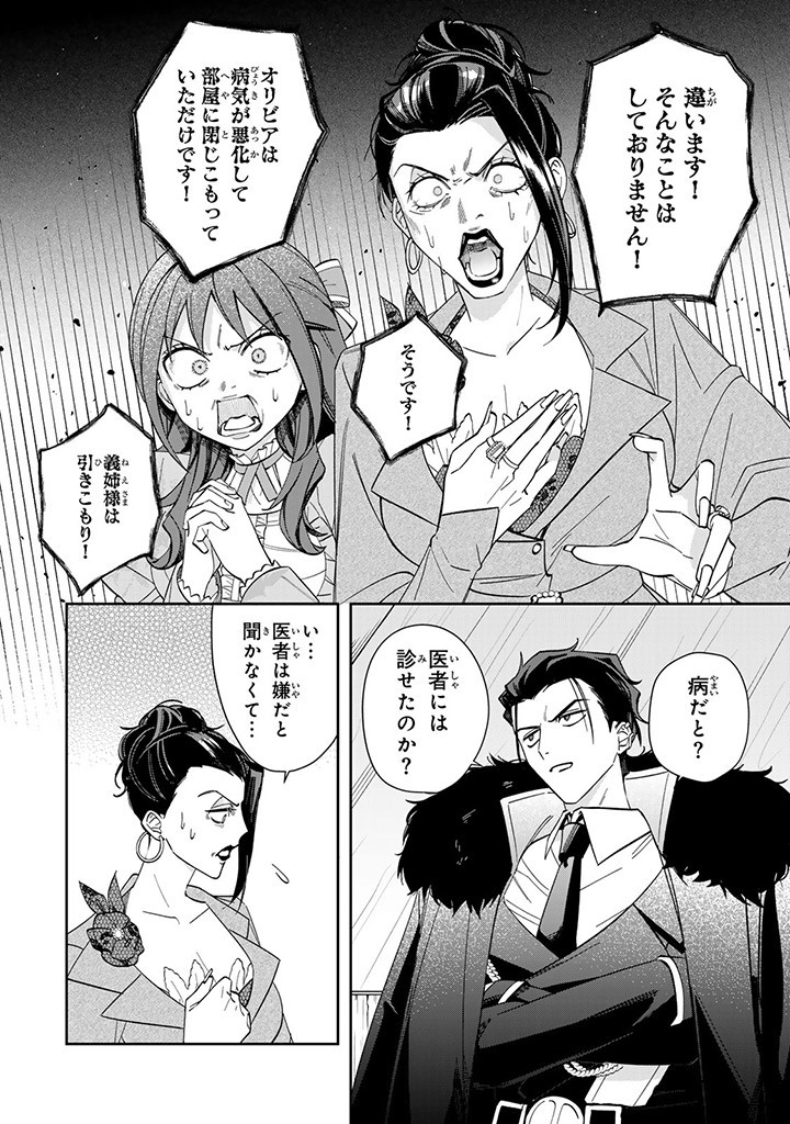 JIYUU KIMAMA NA SEIREIHIME Chapter 5.2 page 10 - nihonkuni.com