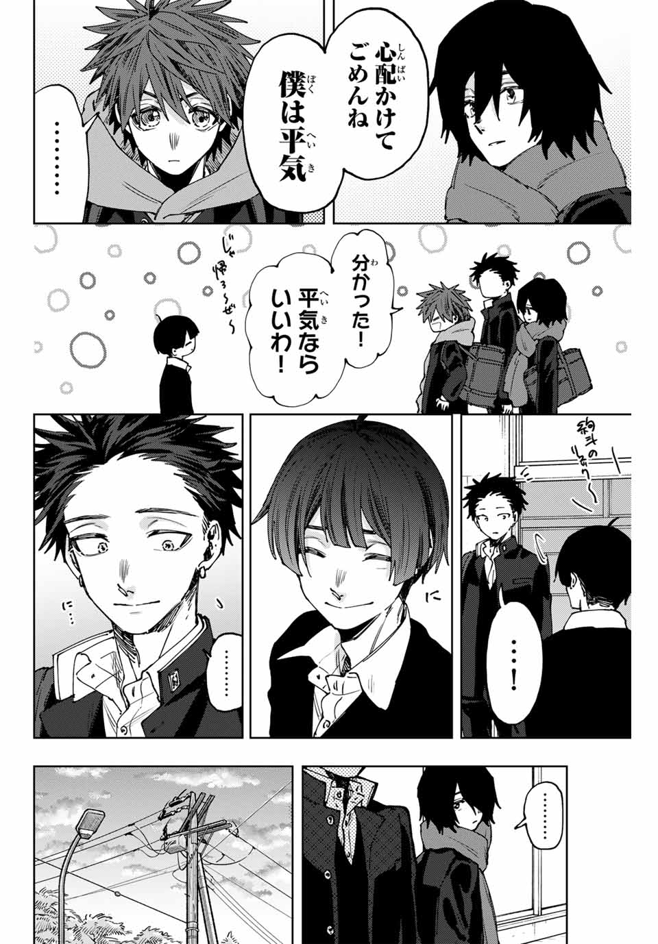 Read KAORU HANA WA RIN TO SAKU Chapter 90 [High Quality / Full] - Page 10 - nicomanga.net