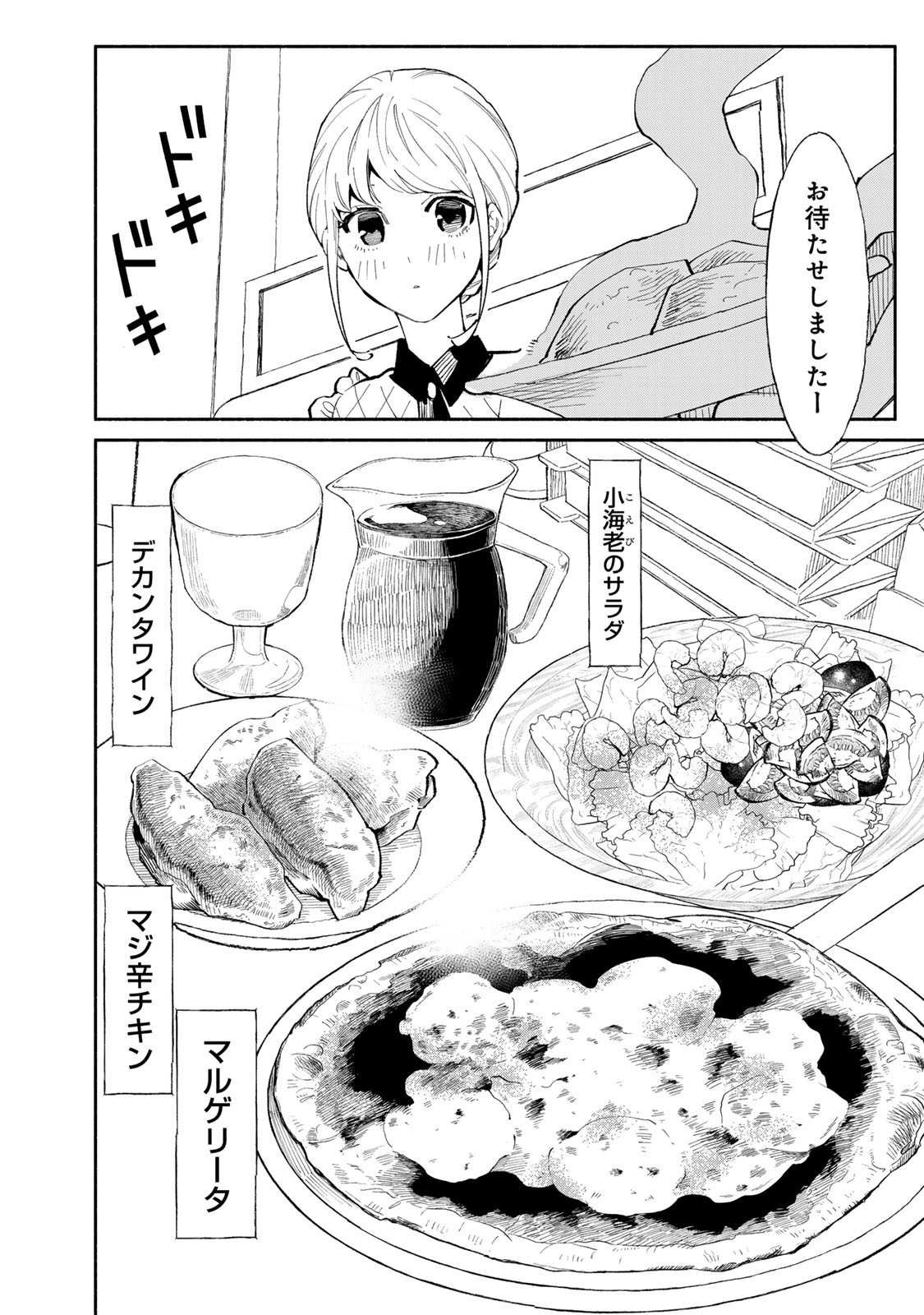 Read TACHINOMI LADY Chapter 27 [High Quality / Full] - Page 10 - nicomanga.com
