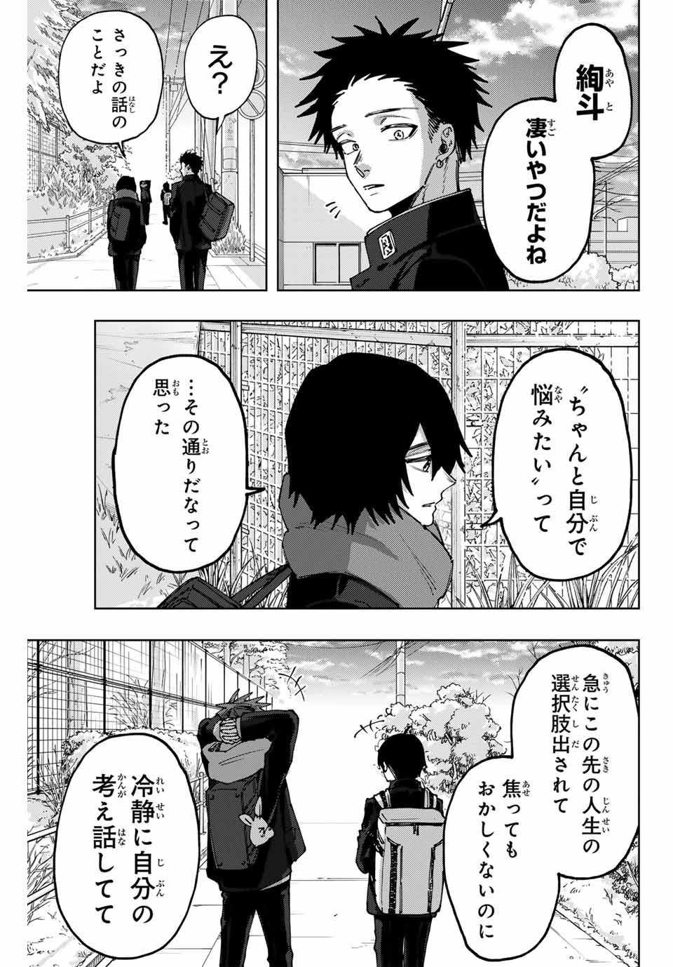 Read KAORU HANA WA RIN TO SAKU Chapter 90 [High Quality / Full] - Page 11 - nicomanga.net