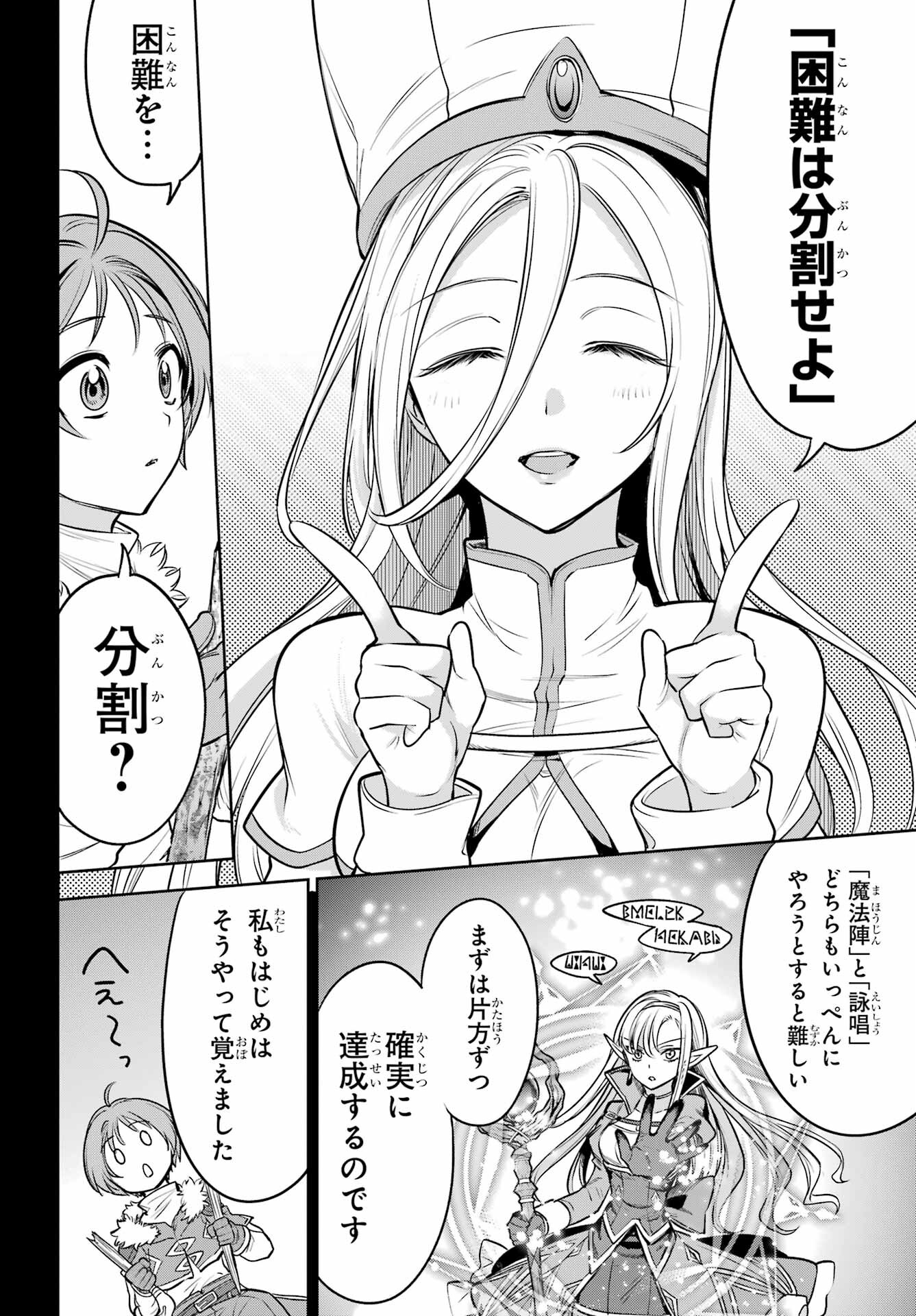 YUUSHA PARTY NO NIMOTSU MOCHI Chapter 13 - Page 16
