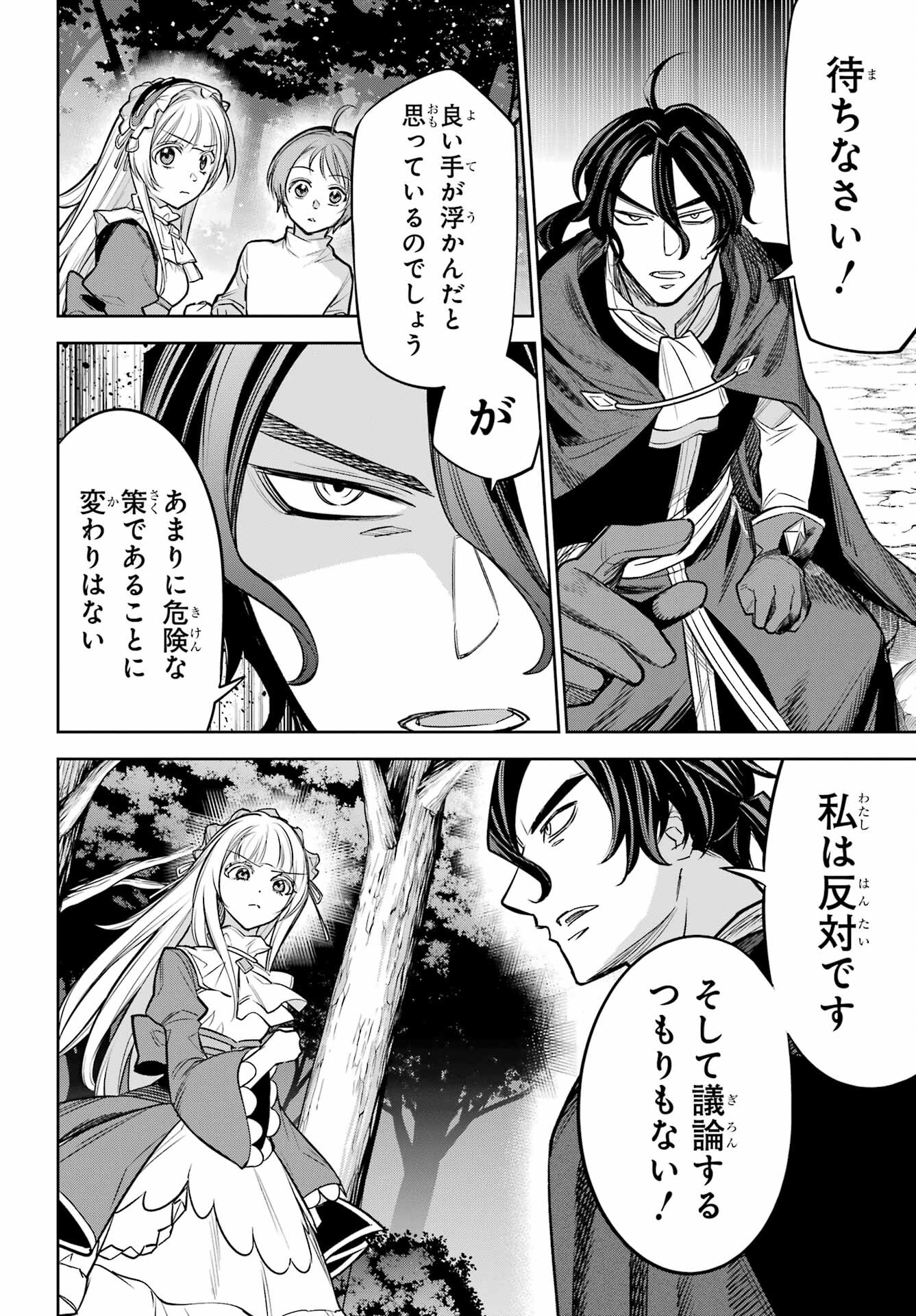 YUUSHA PARTY NO NIMOTSU MOCHI Chapter 13 - Page 22