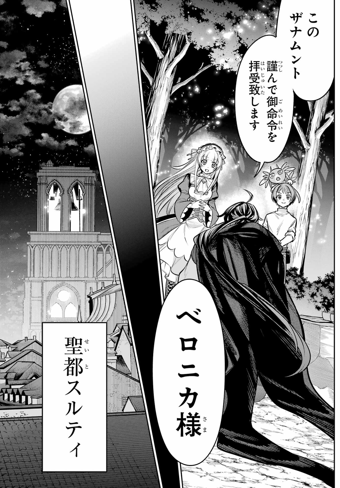 YUUSHA PARTY NO NIMOTSU MOCHI Chapter 13 - Page 27