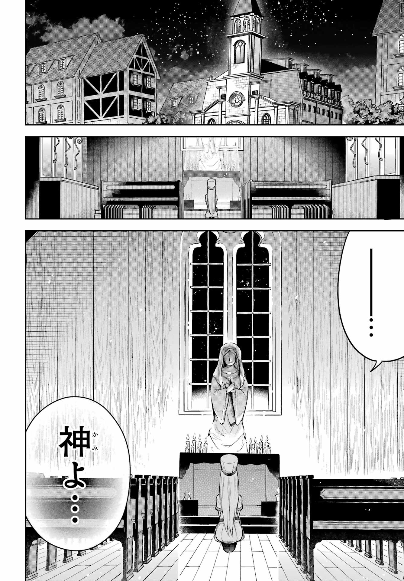 YUUSHA PARTY NO NIMOTSU MOCHI Chapter 13 - Page 28