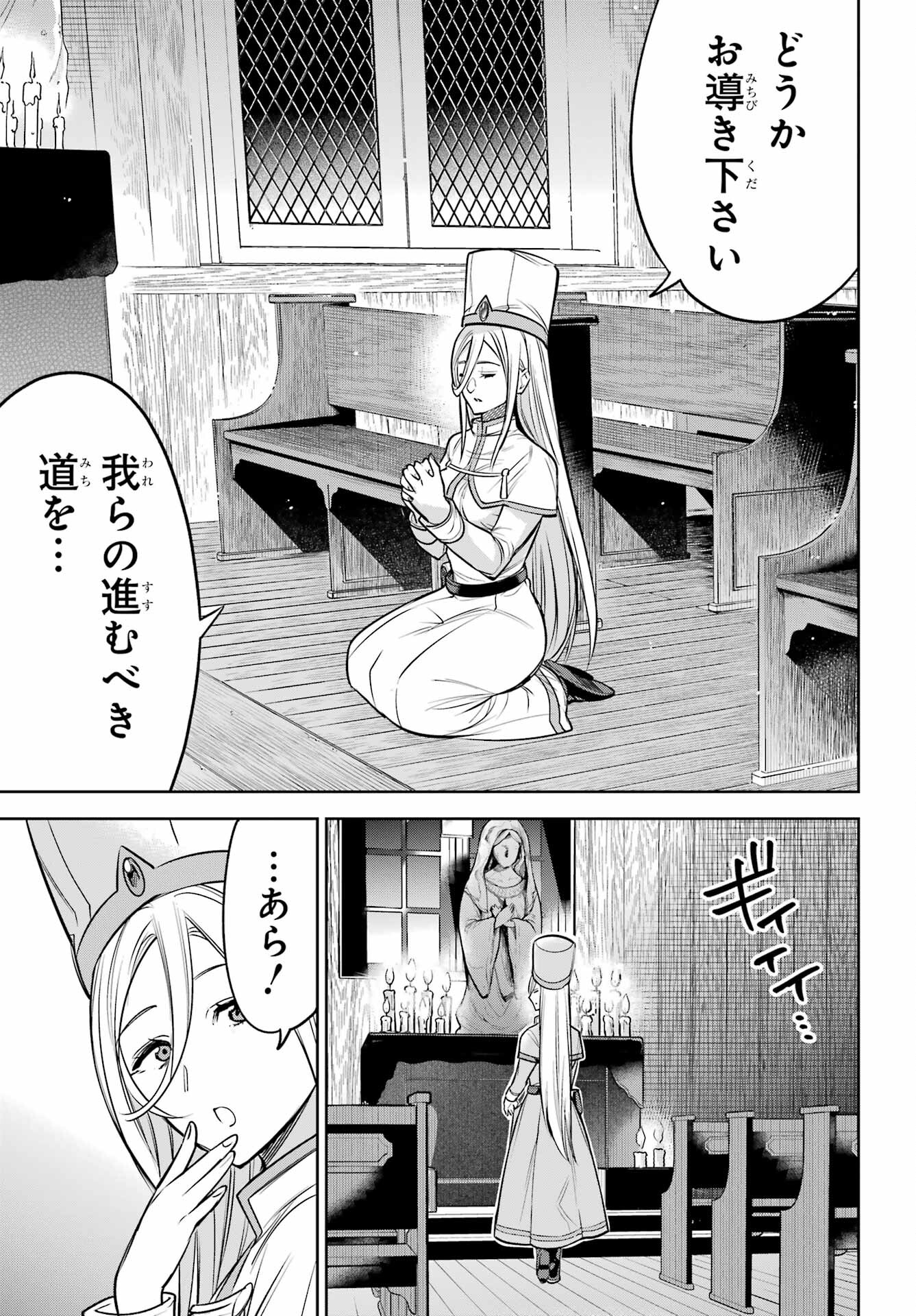 YUUSHA PARTY NO NIMOTSU MOCHI Chapter 13 - Page 29