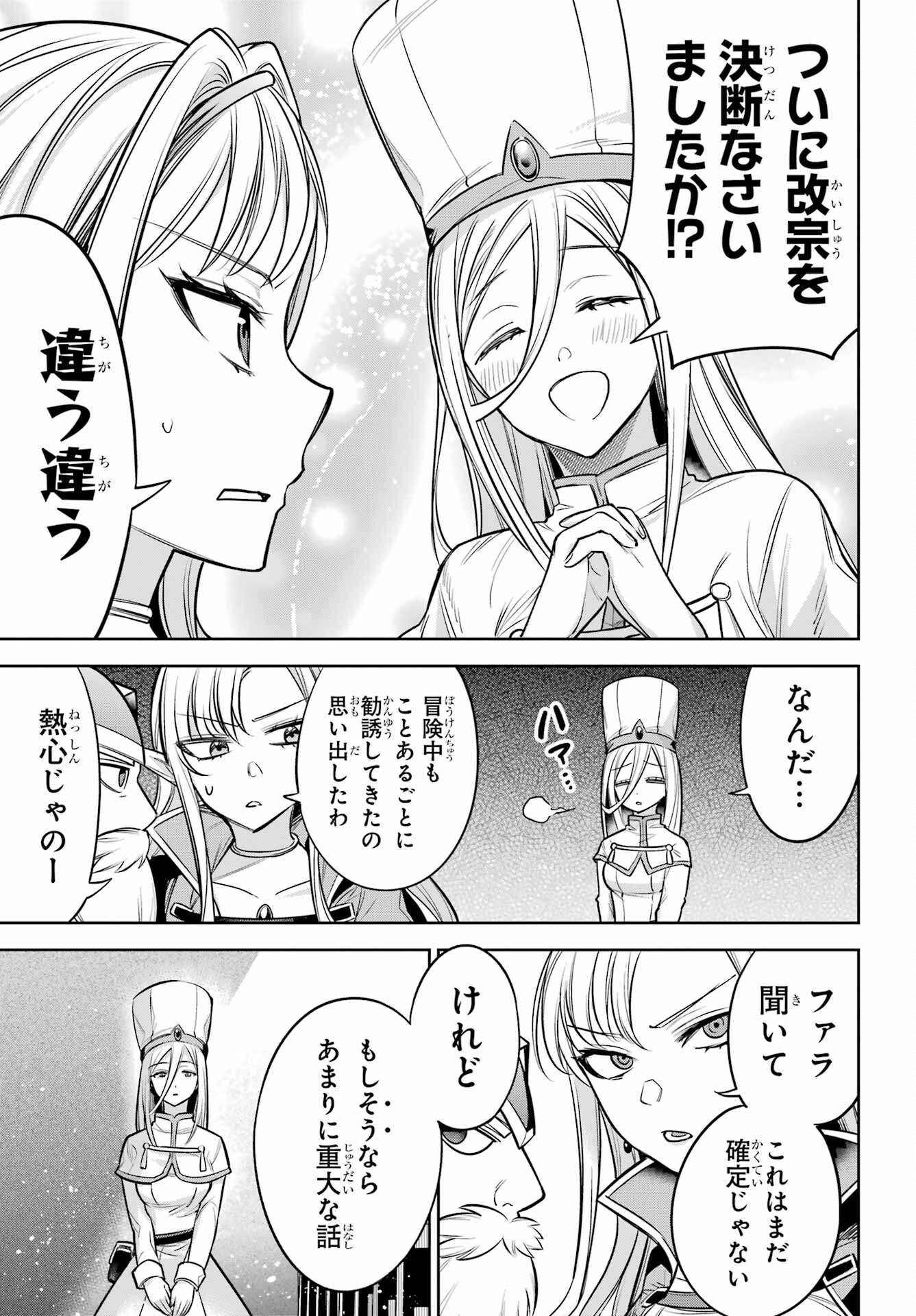 YUUSHA PARTY NO NIMOTSU MOCHI Chapter 13 - Page 31