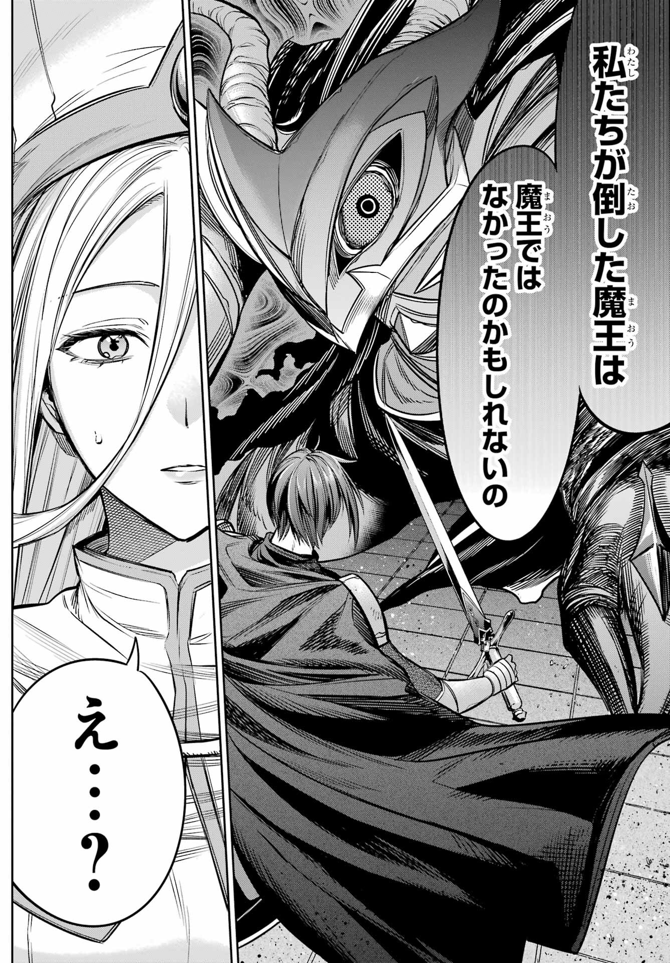 YUUSHA PARTY NO NIMOTSU MOCHI Chapter 13 - Page 32