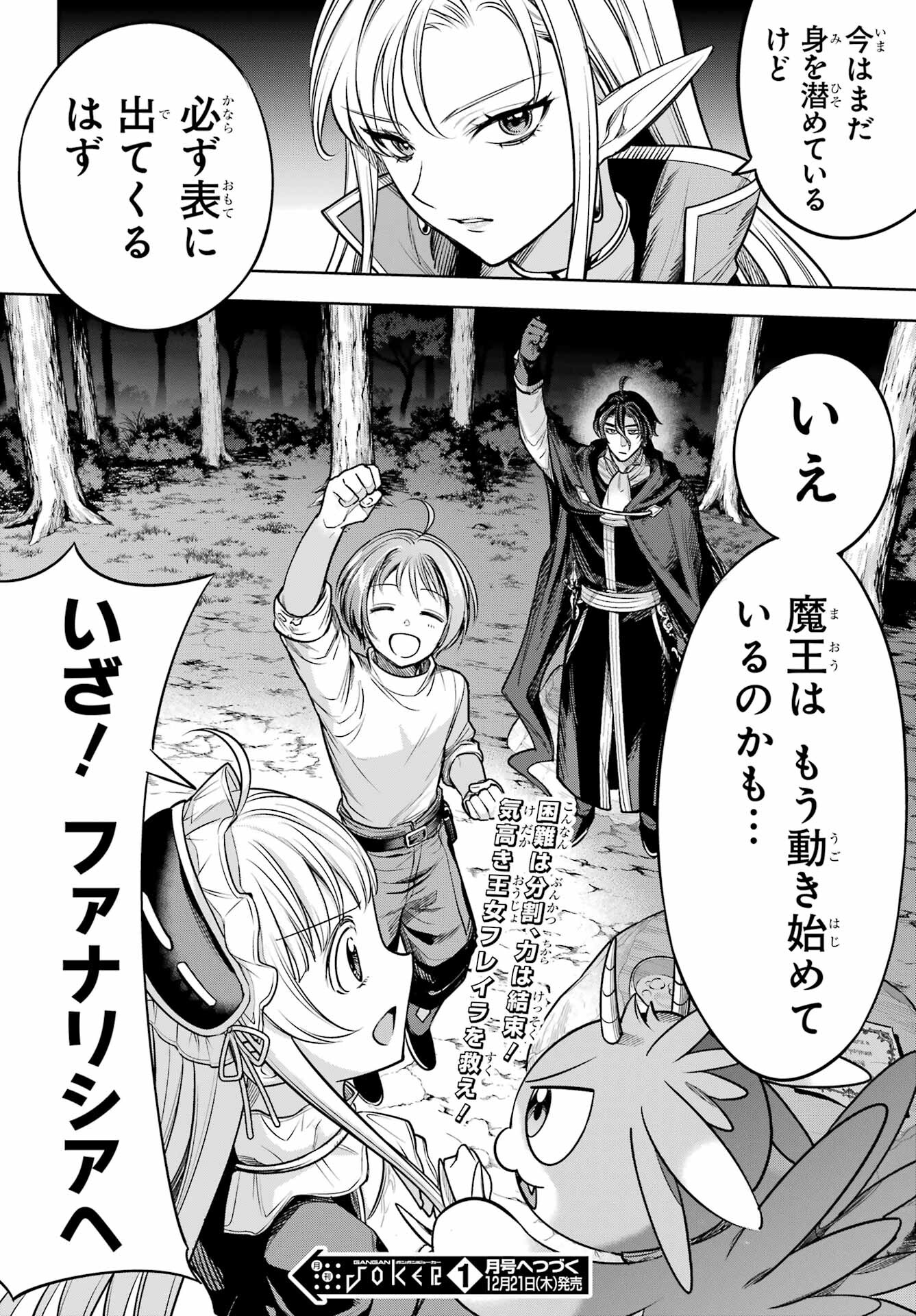 YUUSHA PARTY NO NIMOTSU MOCHI Chapter 13 - Page 34