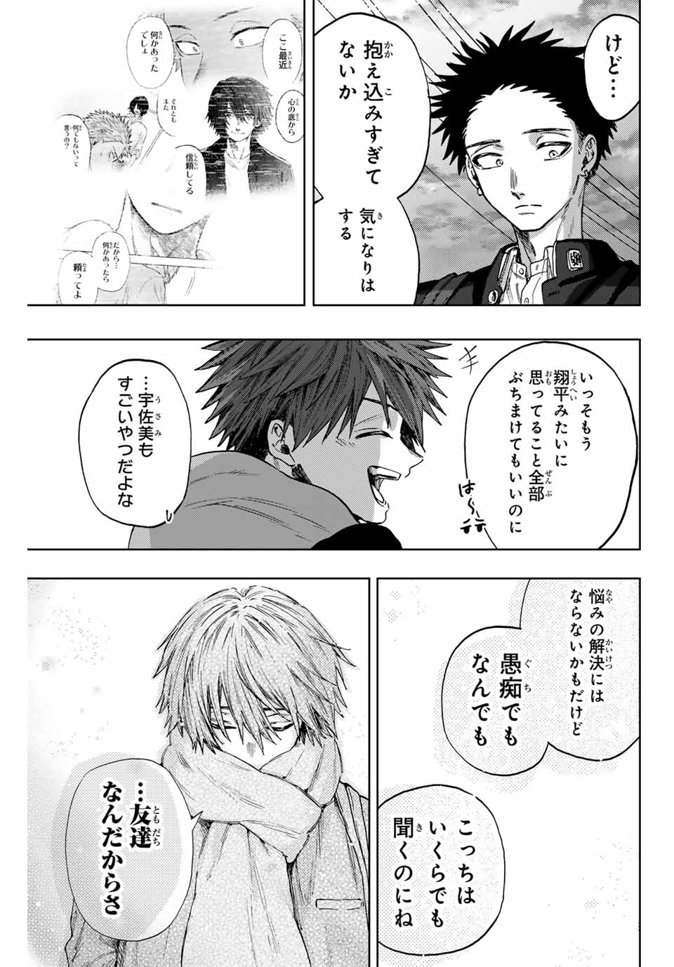 Read KAORU HANA WA RIN TO SAKU Chapter 90 [High Quality / Full] - Page 13 - nicomanga.net