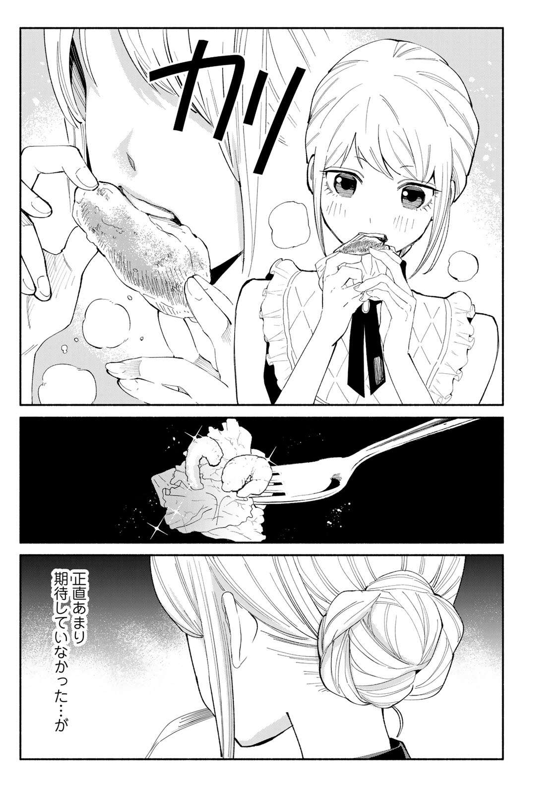 Read TACHINOMI LADY Chapter 27 [High Quality / Full] - Page 13 - nicomanga.com