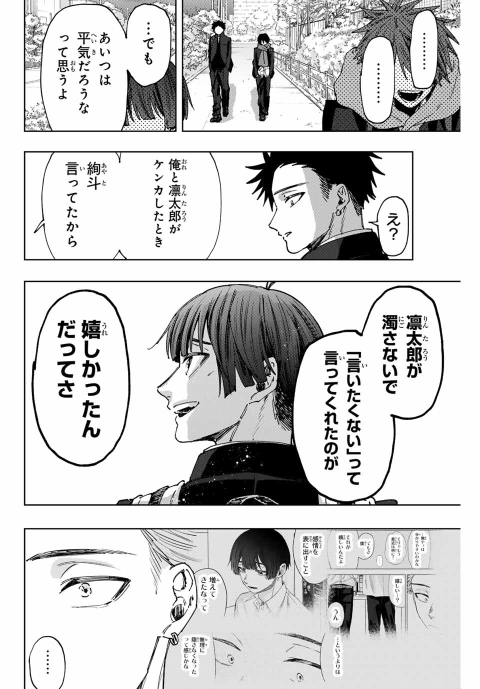 Read KAORU HANA WA RIN TO SAKU Chapter 90 [High Quality / Full] - Page 14 - nicomanga.net