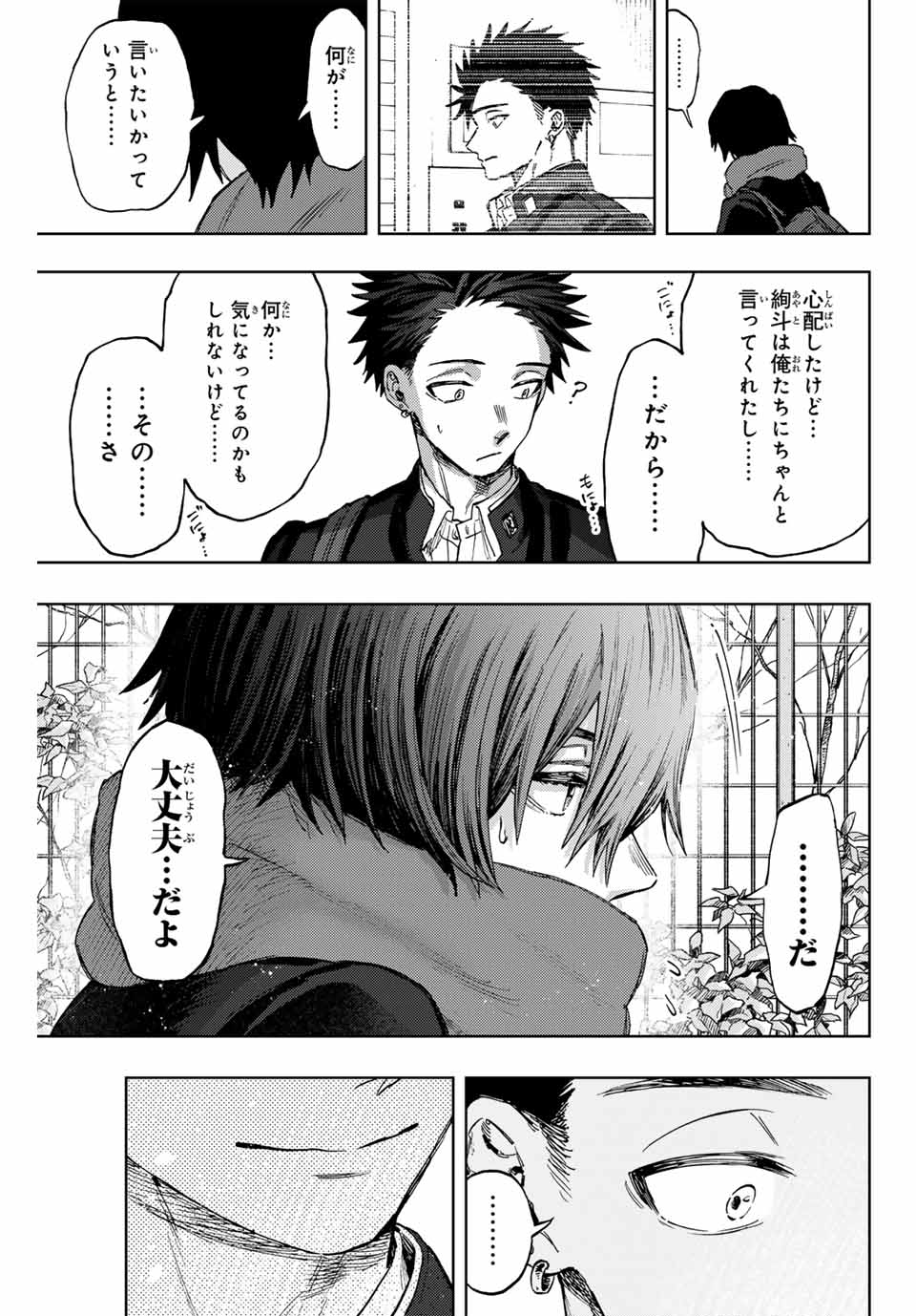Read KAORU HANA WA RIN TO SAKU Chapter 90 [High Quality / Full] - Page 15 - nicomanga.net