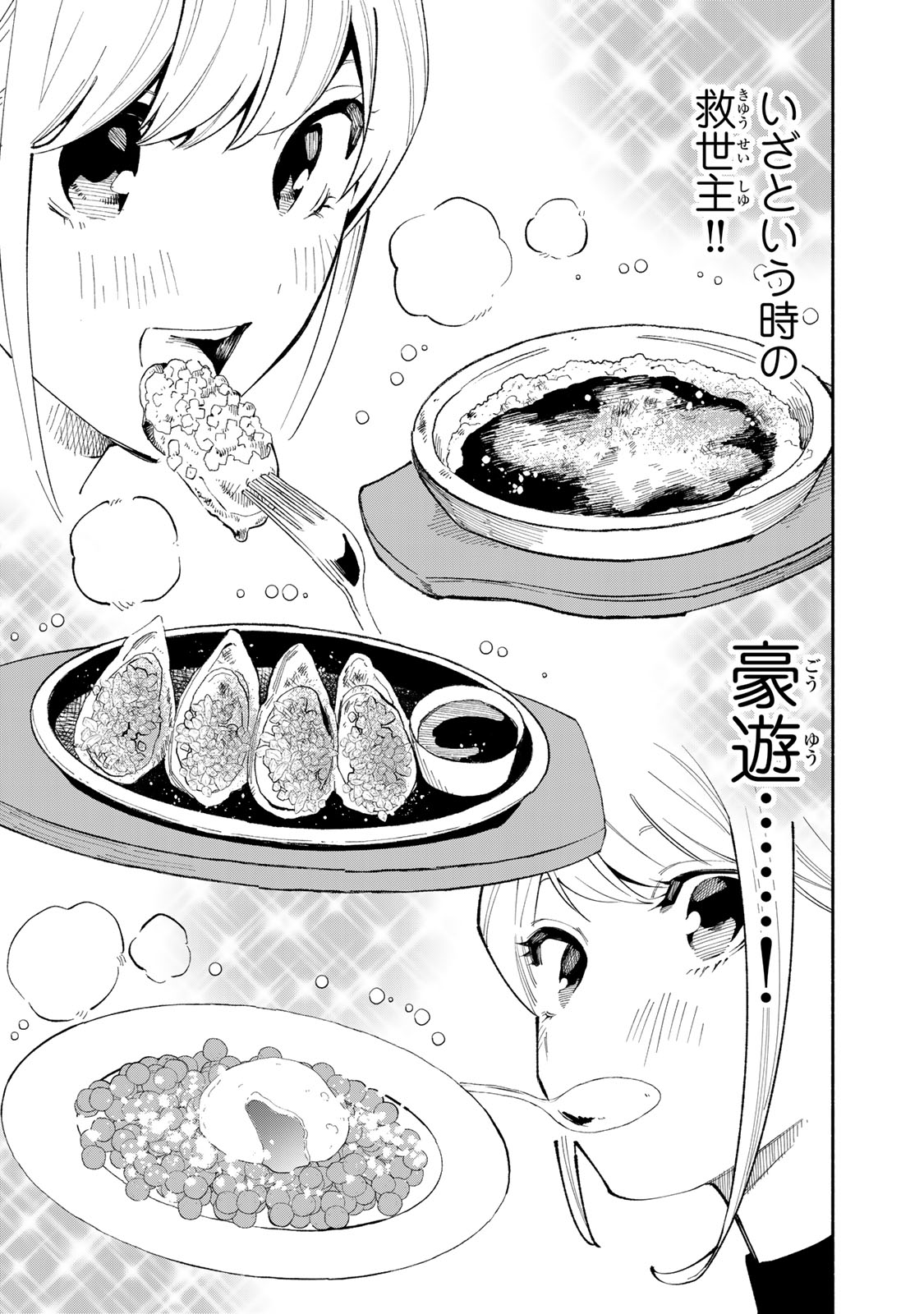Read TACHINOMI LADY Chapter 27 [High Quality / Full] - Page 15 - nicomanga.com