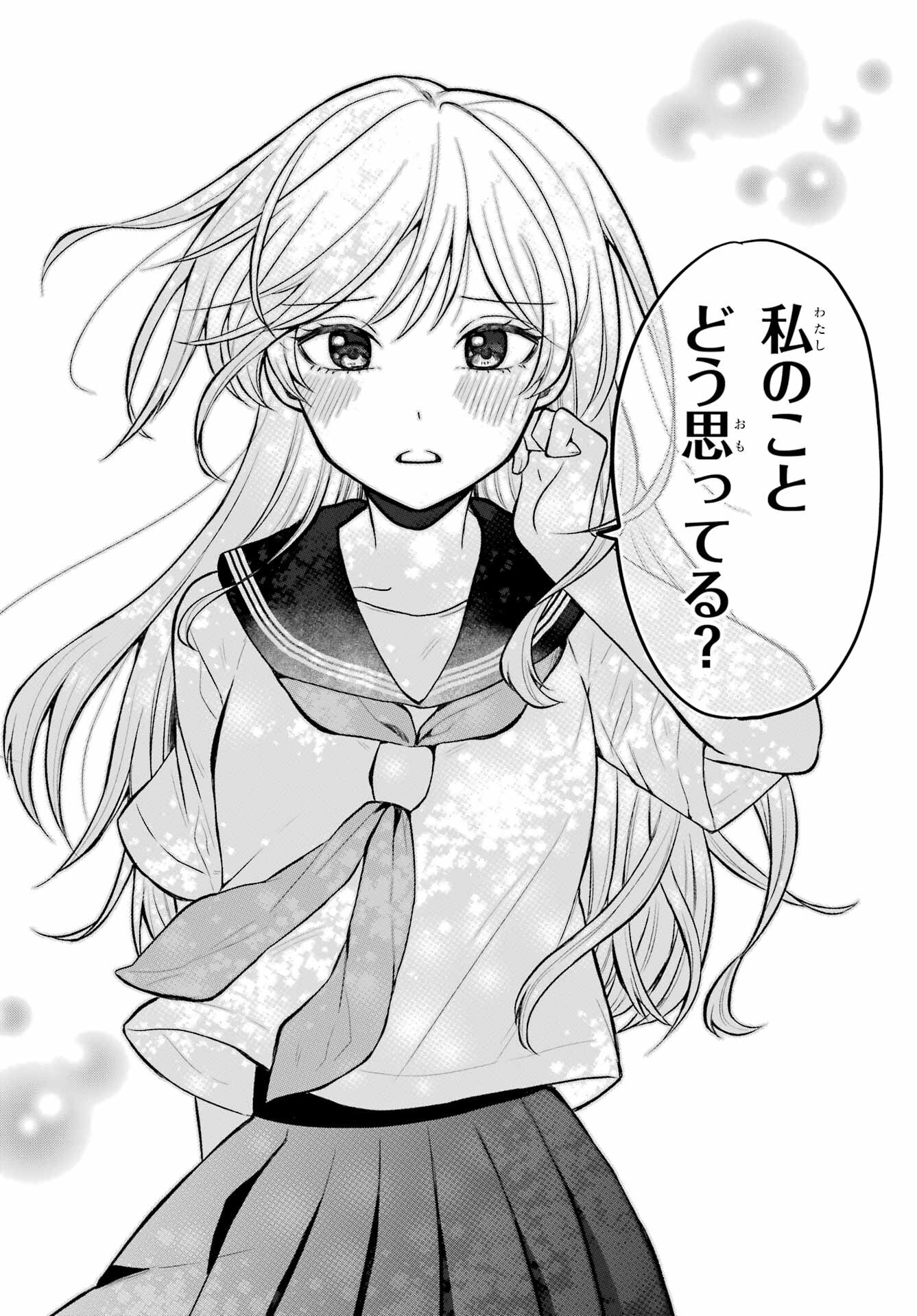 Takamori-kun wo Damarasetai!! Chapter 1 page 18 - nihonkuni.com
