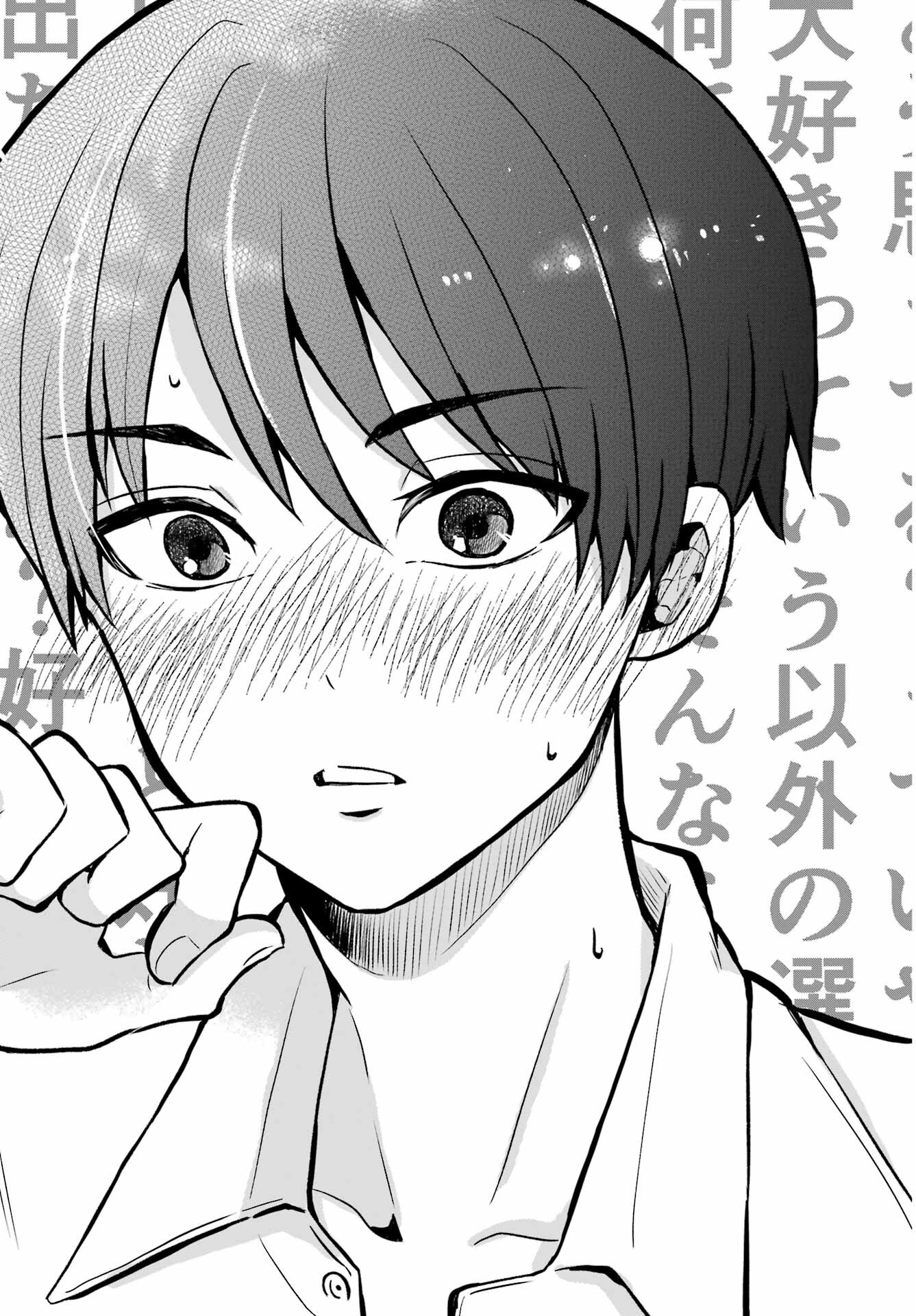 Takamori-kun wo Damarasetai!! Chapter 1 page 20 - nihonkuni.com
