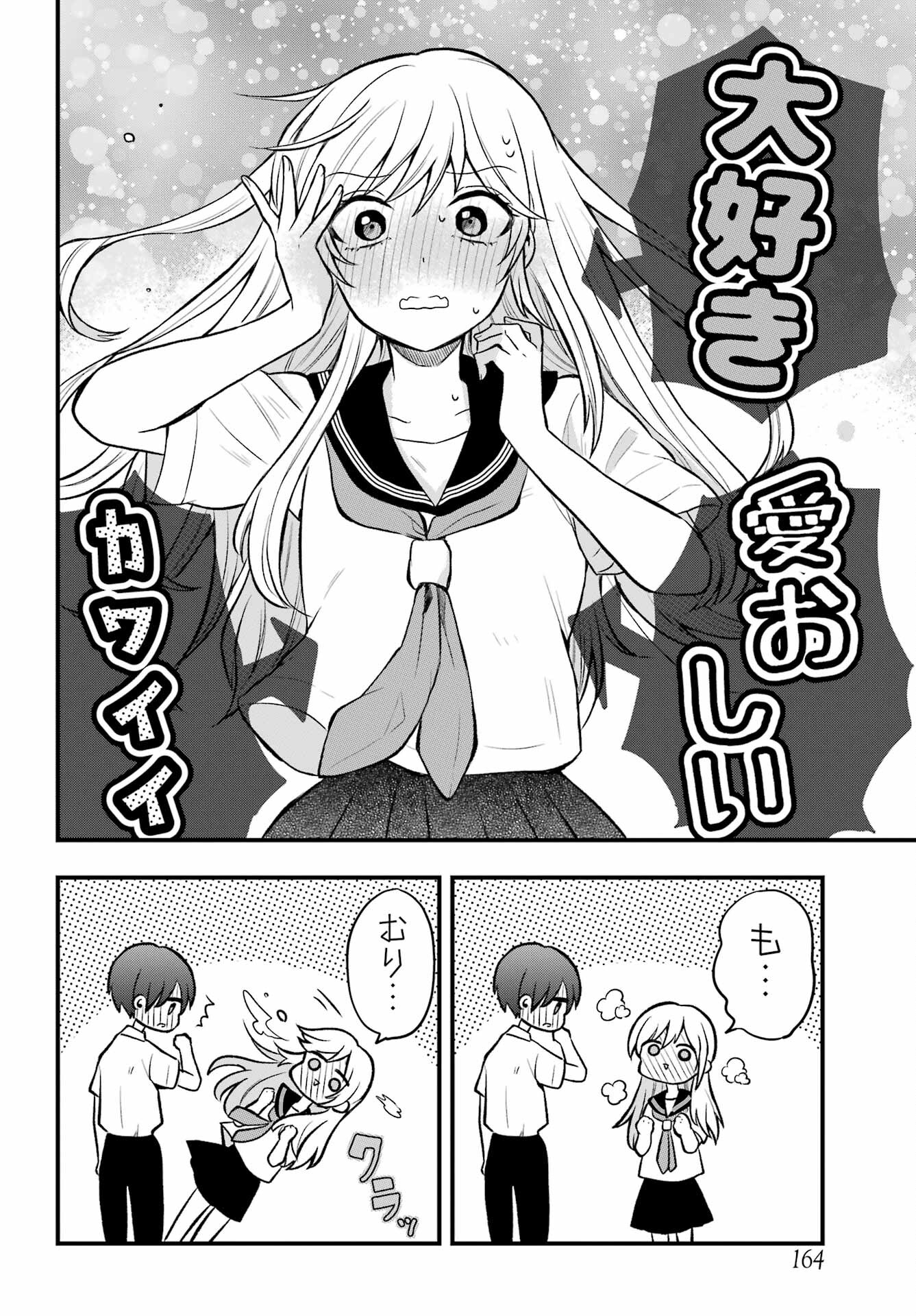 Takamori-kun wo Damarasetai!! Chapter 1 page 22 - nihonkuni.com