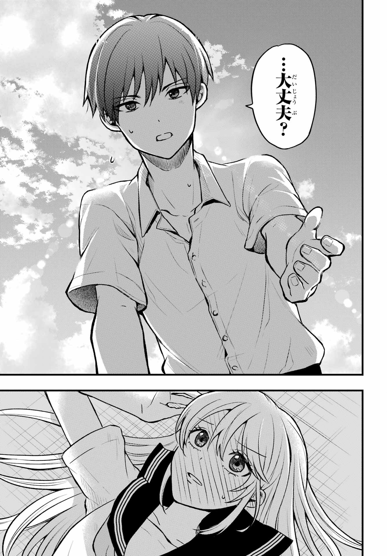 Takamori-kun wo Damarasetai!! Chapter 1 page 23 - nihonkuni.com