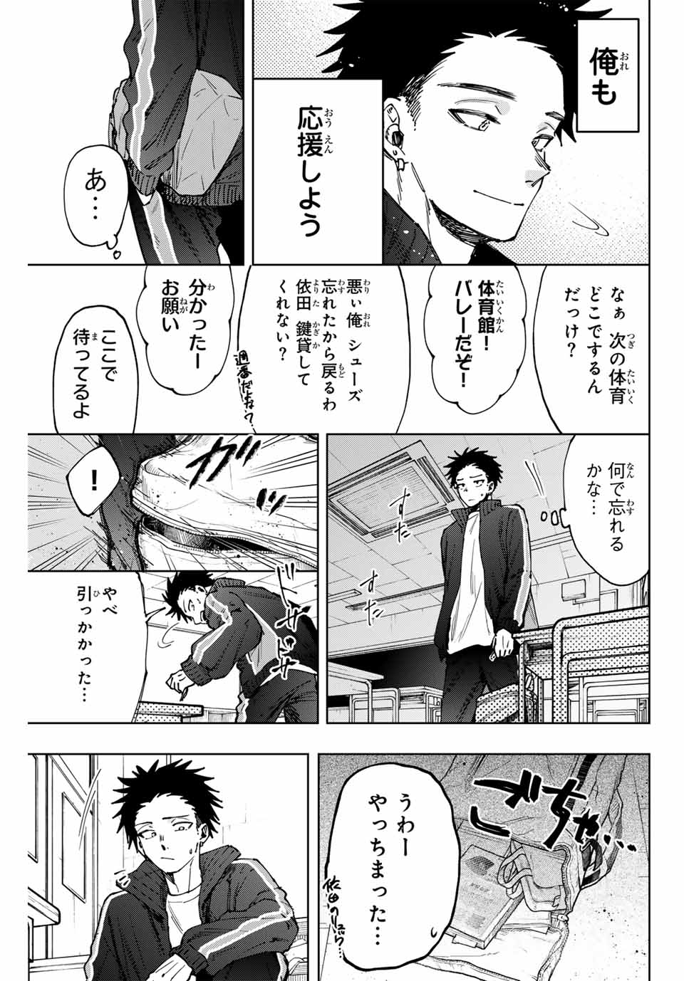 Read KAORU HANA WA RIN TO SAKU Chapter 90 [High Quality / Full] - Page 17 - nicomanga.net