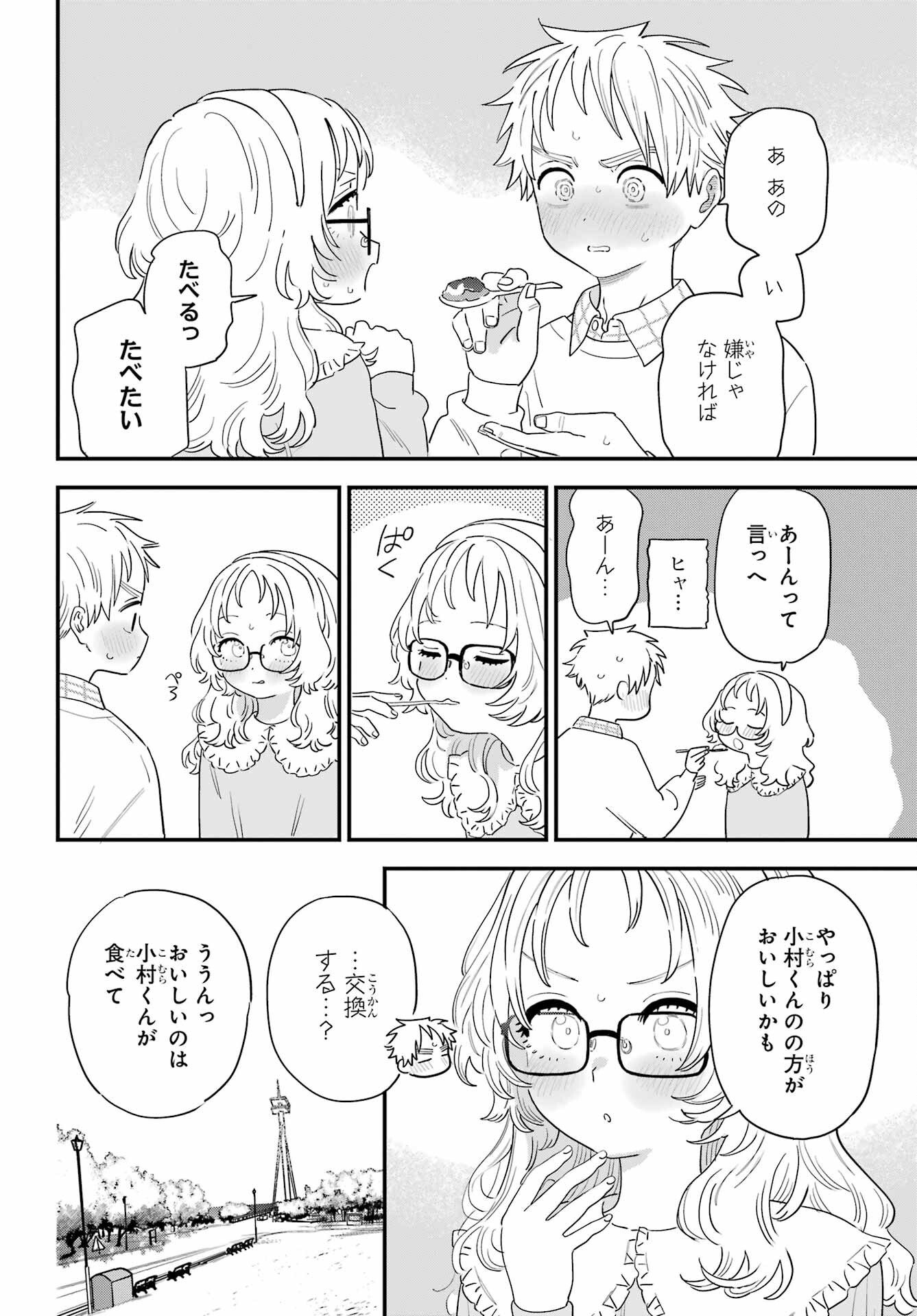 Suki na Ko ga Megane wo Wasureta Chap 63 - Pic 10