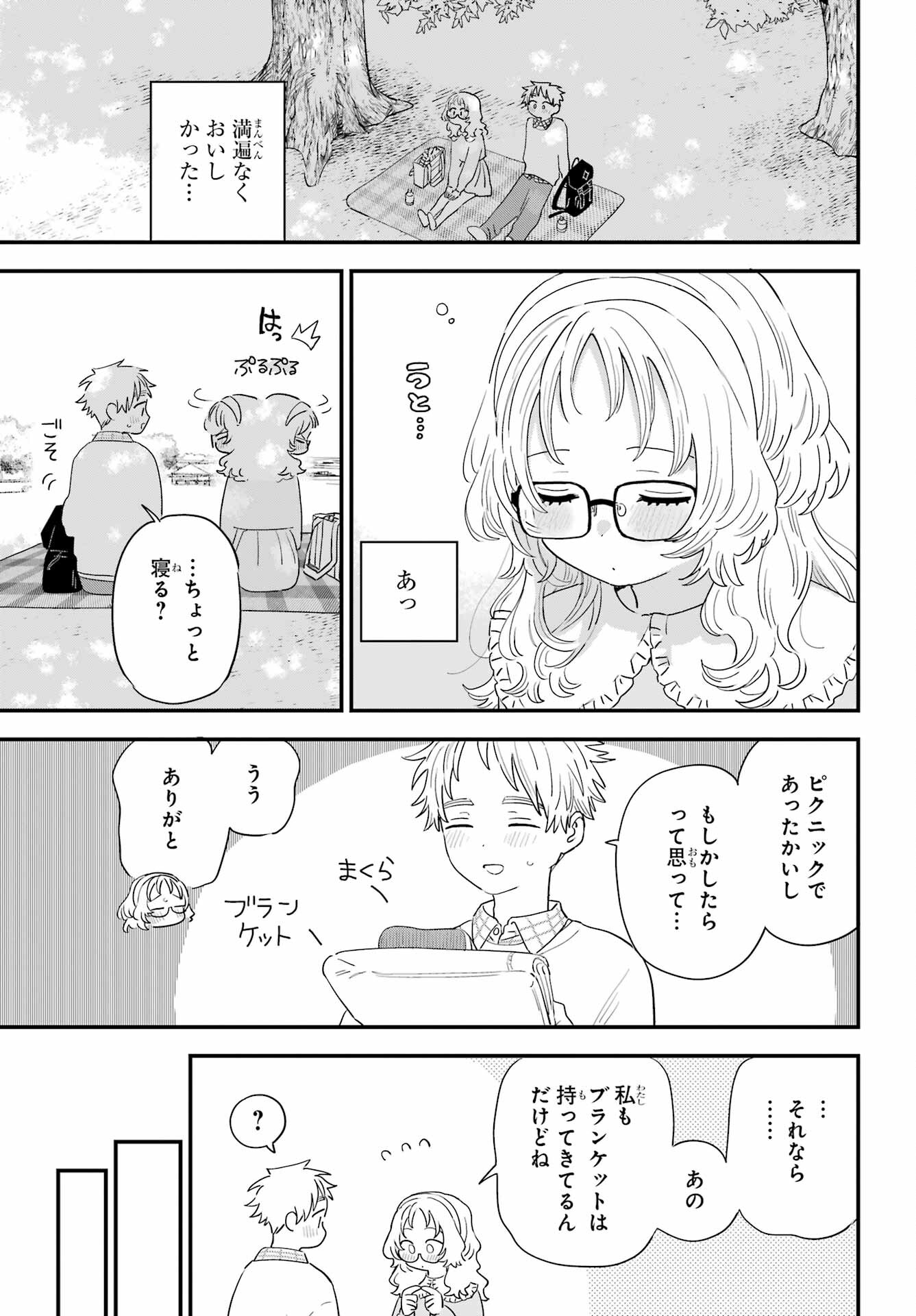 Suki na Ko ga Megane wo Wasureta Chap 63 - Pic 11