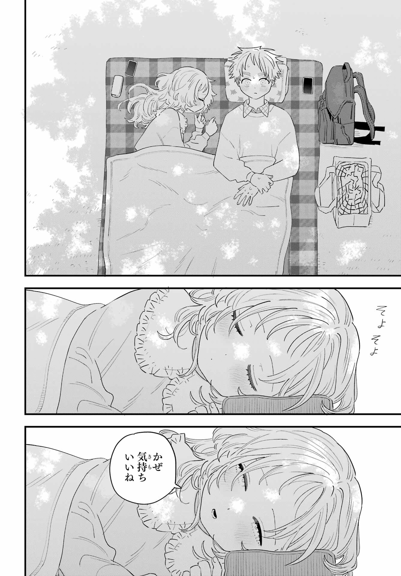 Suki na Ko ga Megane wo Wasureta Chap 63 - Pic 12