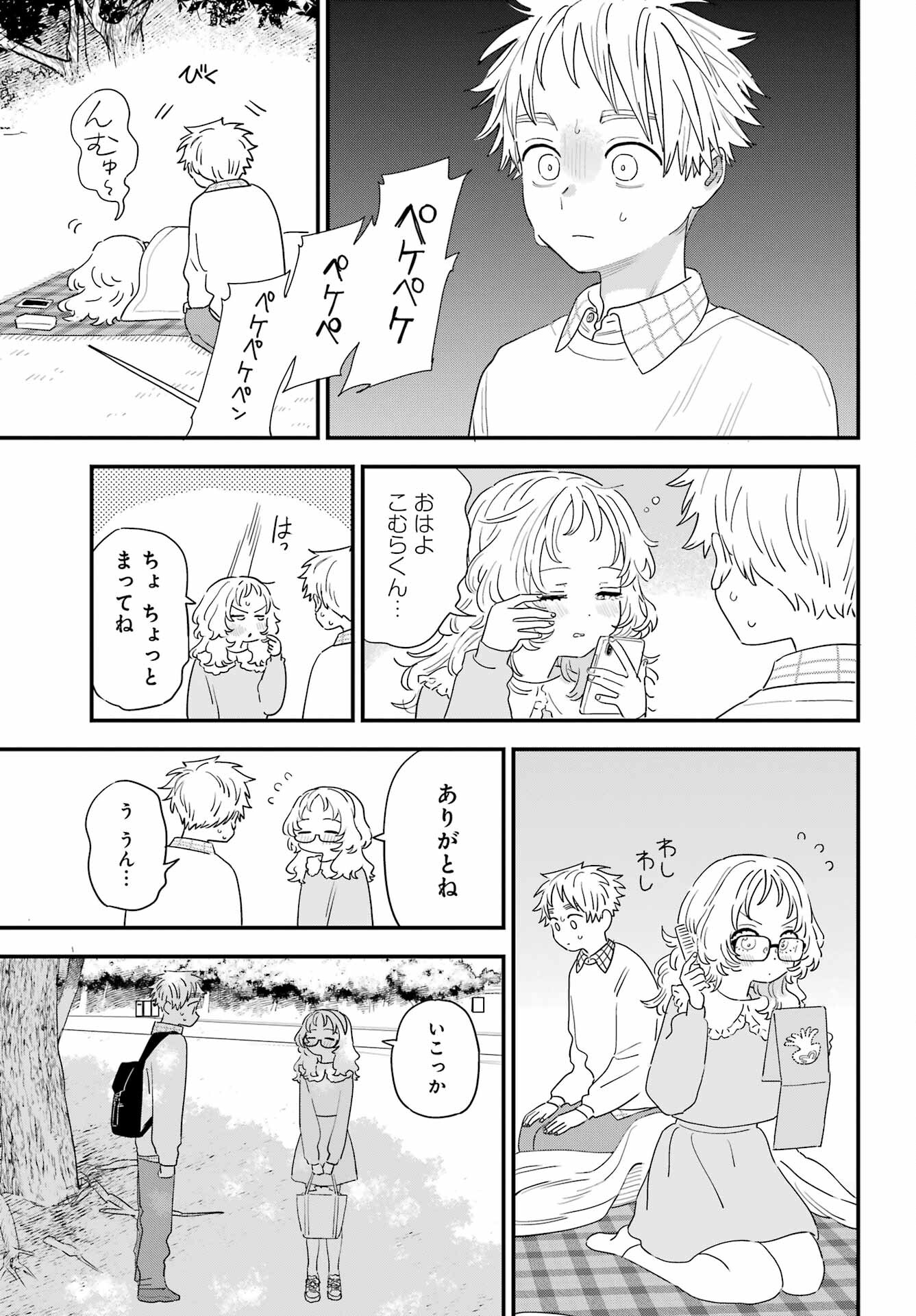 Suki na Ko ga Megane wo Wasureta Chap 63 - Pic 19