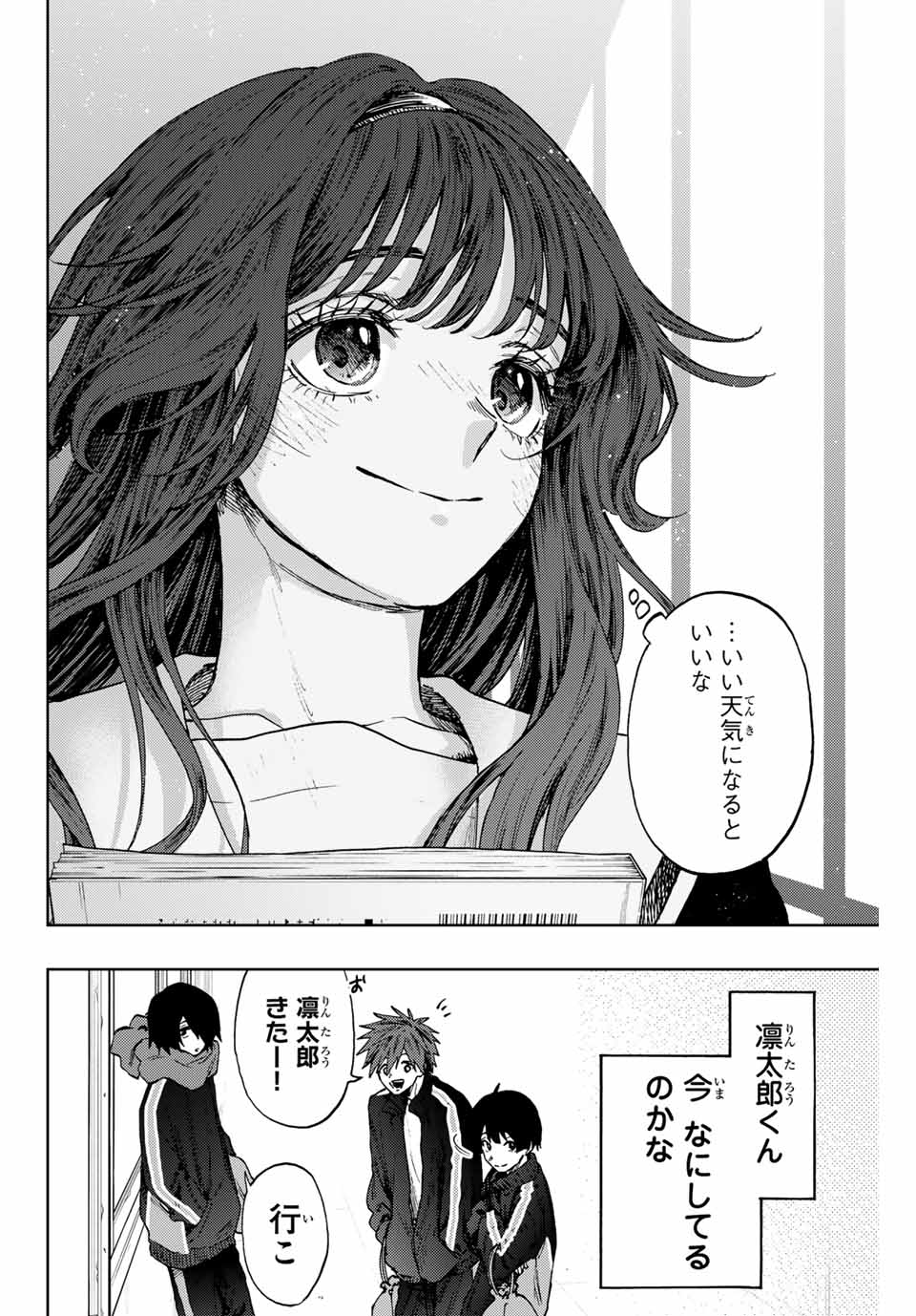 Read KAORU HANA WA RIN TO SAKU Chapter 90 [High Quality / Full] - Page 20 - nicomanga.net