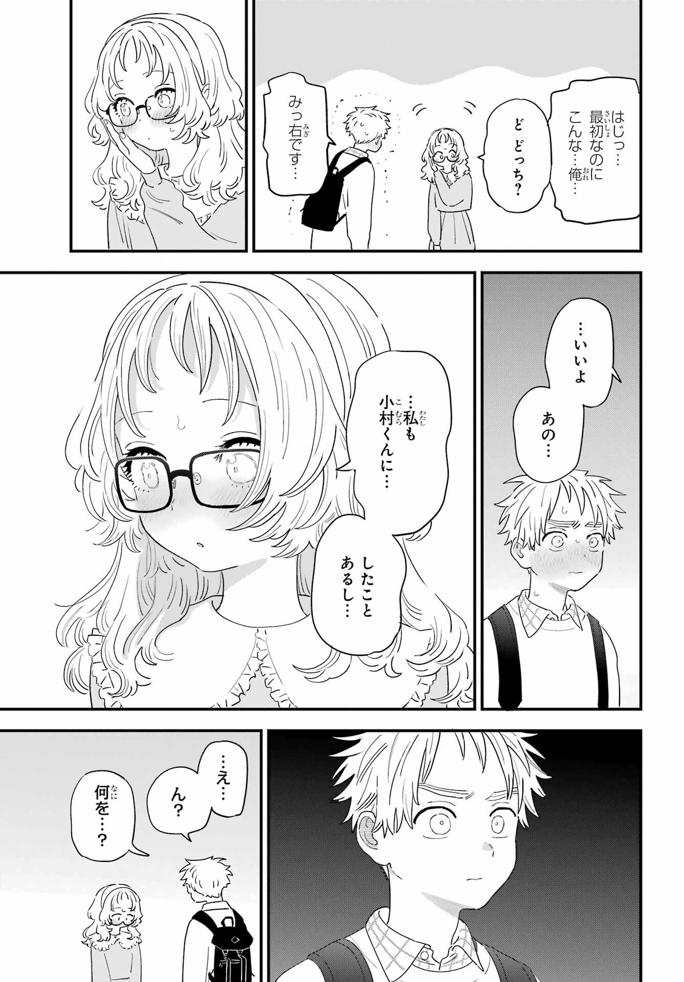 Suki na Ko ga Megane wo Wasureta Chap 63 - Pic 21