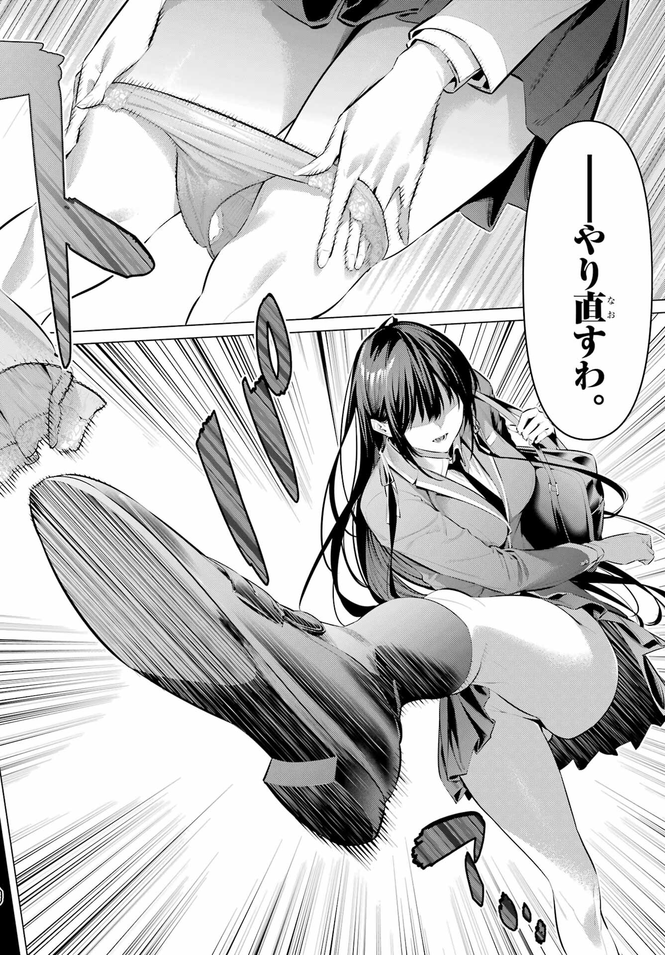 HAITE KUDASAI, TAKAMINE SAN Chapter 52 - Page 4