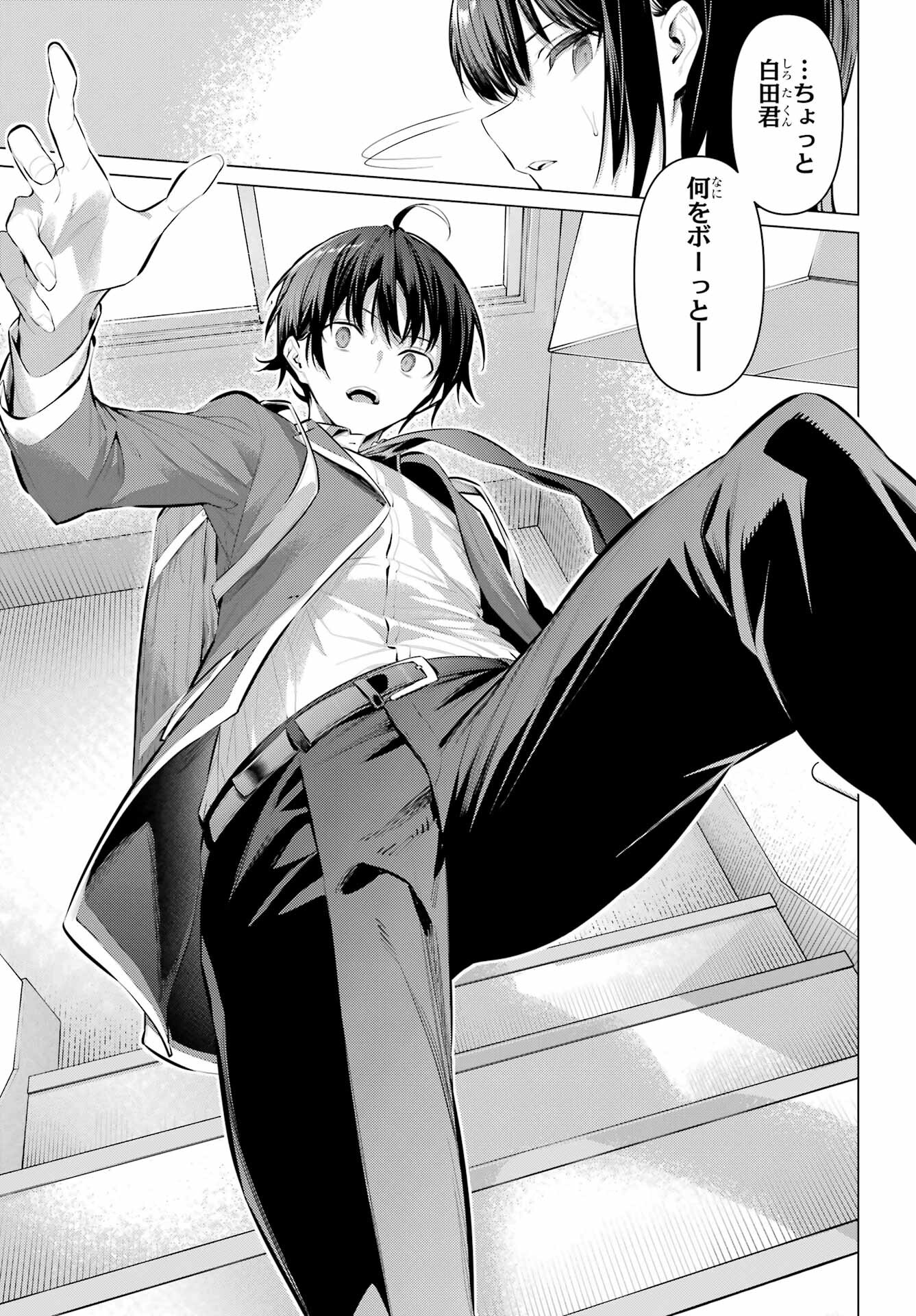 HAITE KUDASAI, TAKAMINE SAN Chapter 52 - Page 13