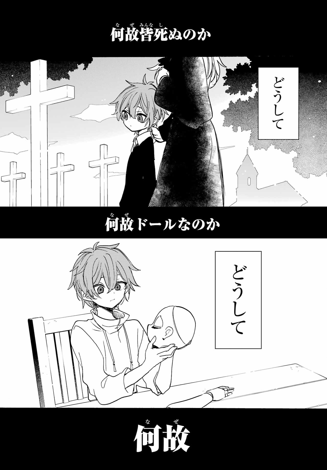 Romancing Apoptosis Dool: Sartain In Love Chapter 26 page 21 - nihonkuni.com