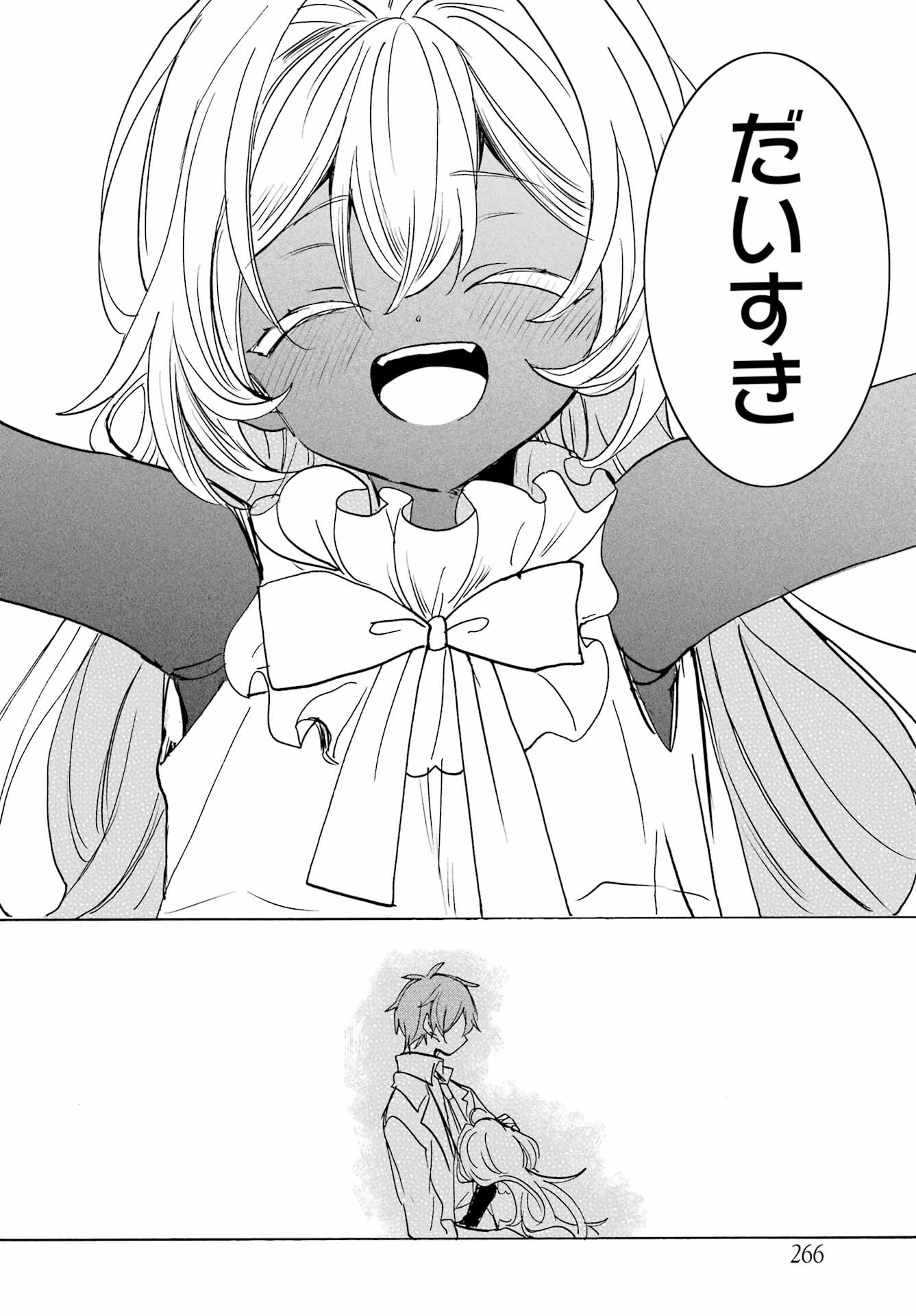 Romancing Apoptosis Dool: Sartain In Love Chapter 26 page 22 - nihonkuni.com