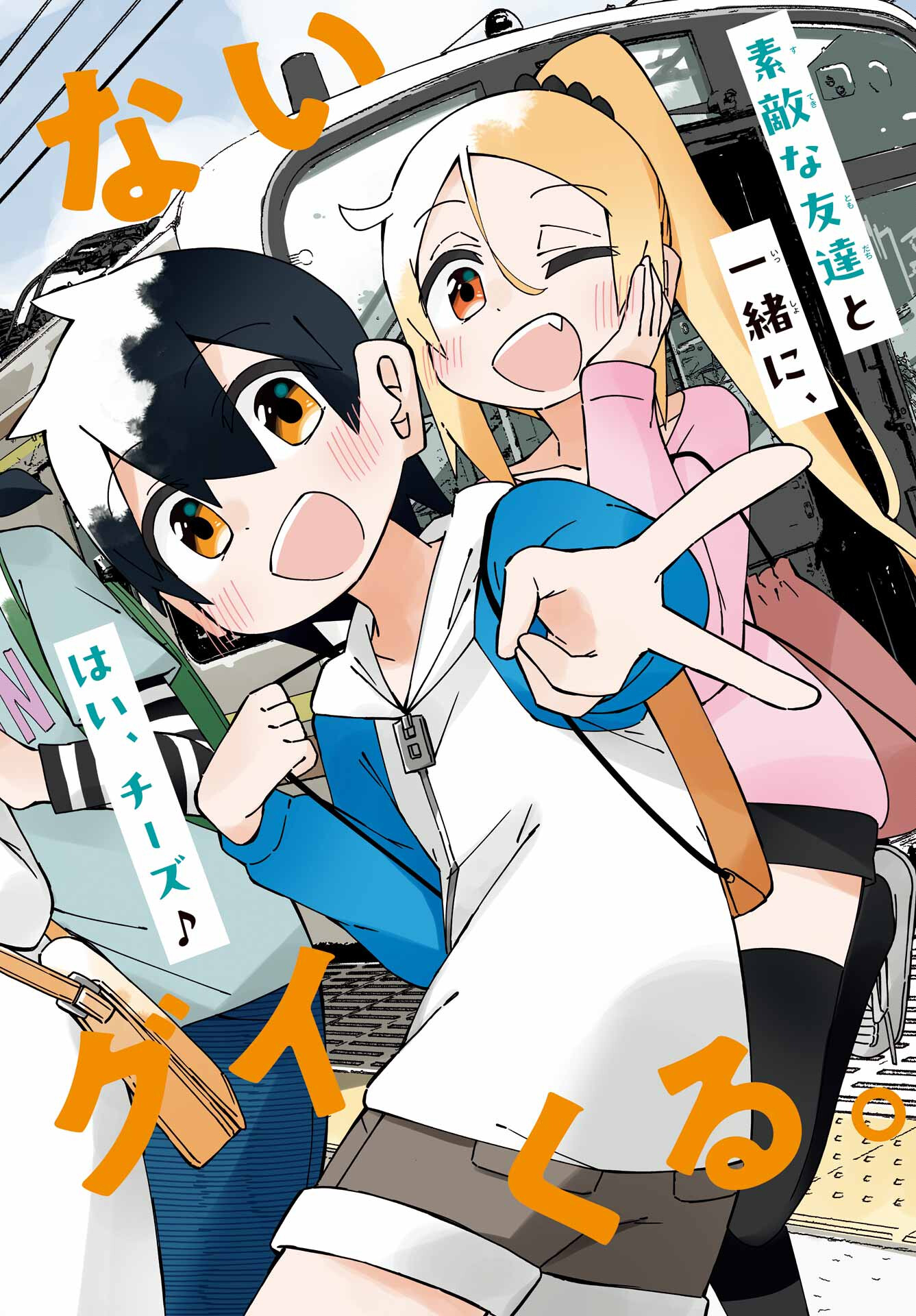 JIJYOU WO SHIRANAI TENKOUSEI GA GUIGUI KURU Chapter 42 - Page 2