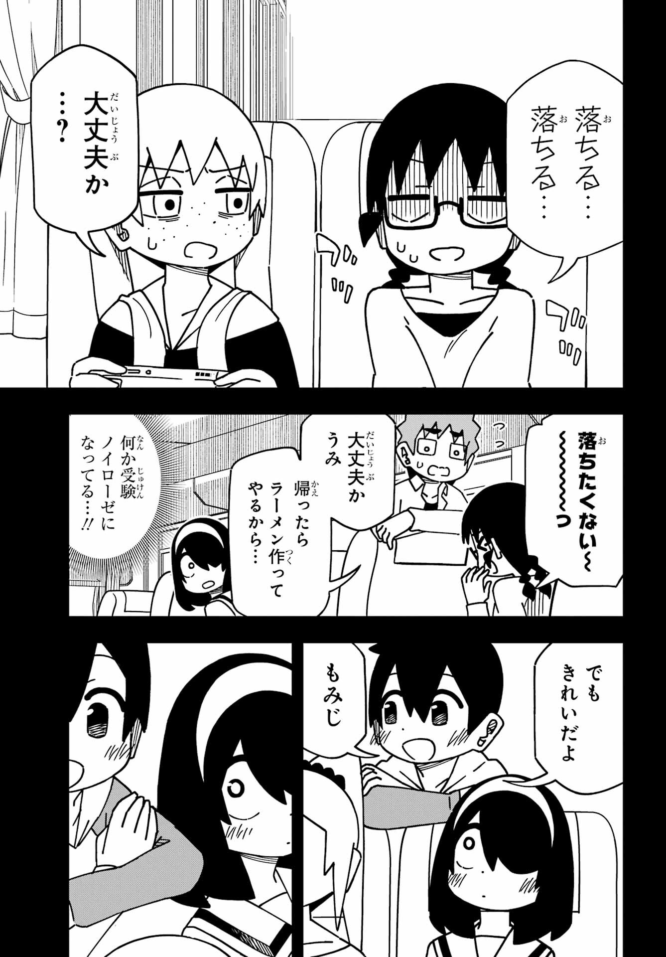 JIJYOU WO SHIRANAI TENKOUSEI GA GUIGUI KURU Chapter 42 - Page 5